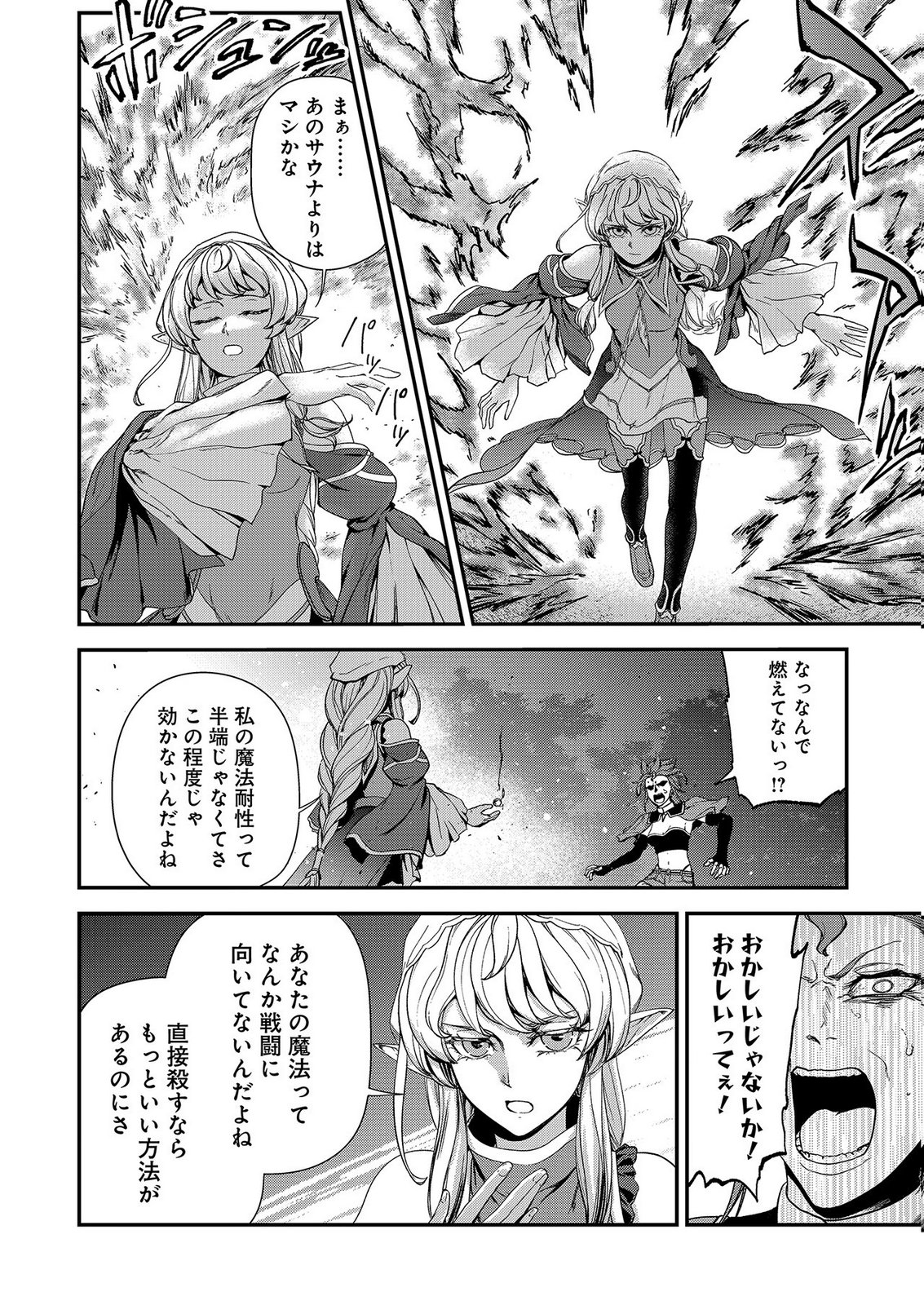 Okusuri, Dashimasu! Tsuihou Sareta Kusushi no Shoujo wa, Kiwameta Potion de Henkyou no Kusuriya Kara Nariagaru Chapter 11 22ページ