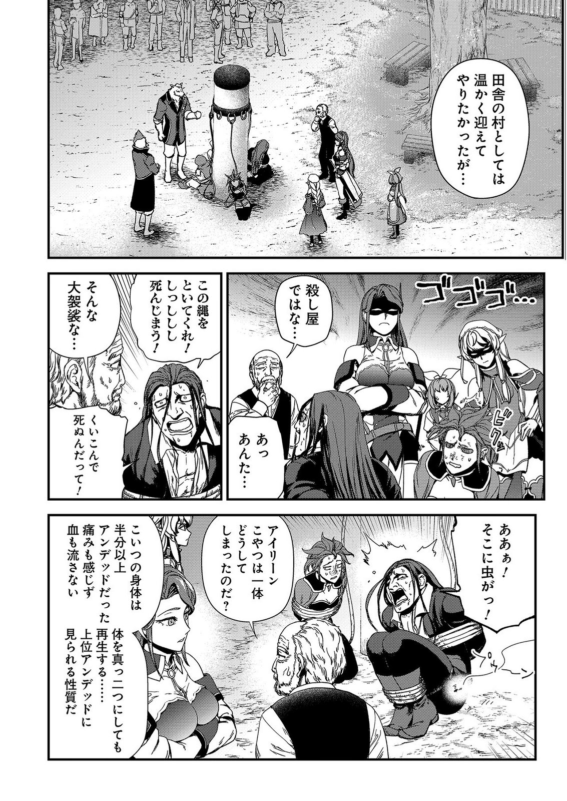 Okusuri, Dashimasu! Tsuihou Sareta Kusushi no Shoujo wa, Kiwameta Potion de Henkyou no Kusuriya Kara Nariagaru Chapter 11 26ページ