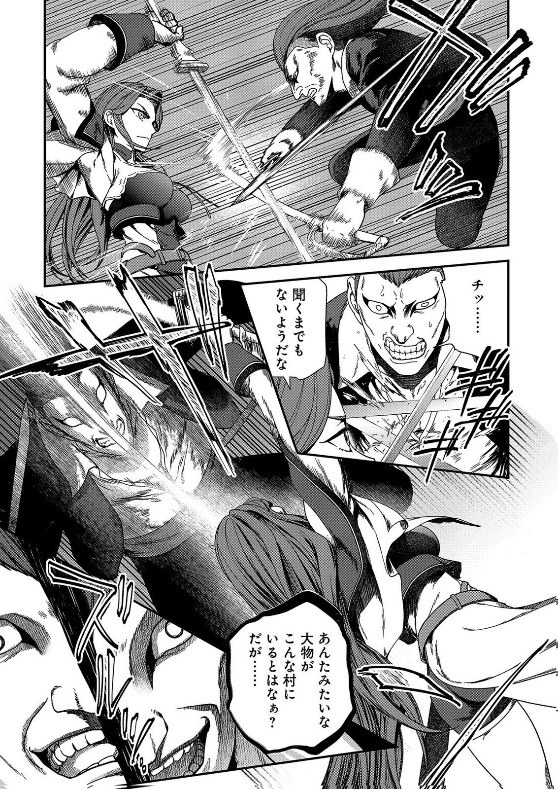 Okusuri, Dashimasu! Tsuihou Sareta Kusushi no Shoujo wa, Kiwameta Potion de Henkyou no Kusuriya Kara Nariagaru Chapter 11 5ページ