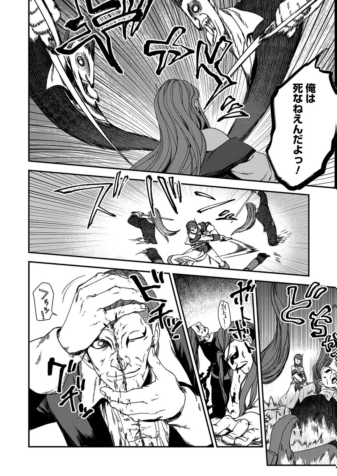 Okusuri, Dashimasu! Tsuihou Sareta Kusushi no Shoujo wa, Kiwameta Potion de Henkyou no Kusuriya Kara Nariagaru Chapter 11 6ページ