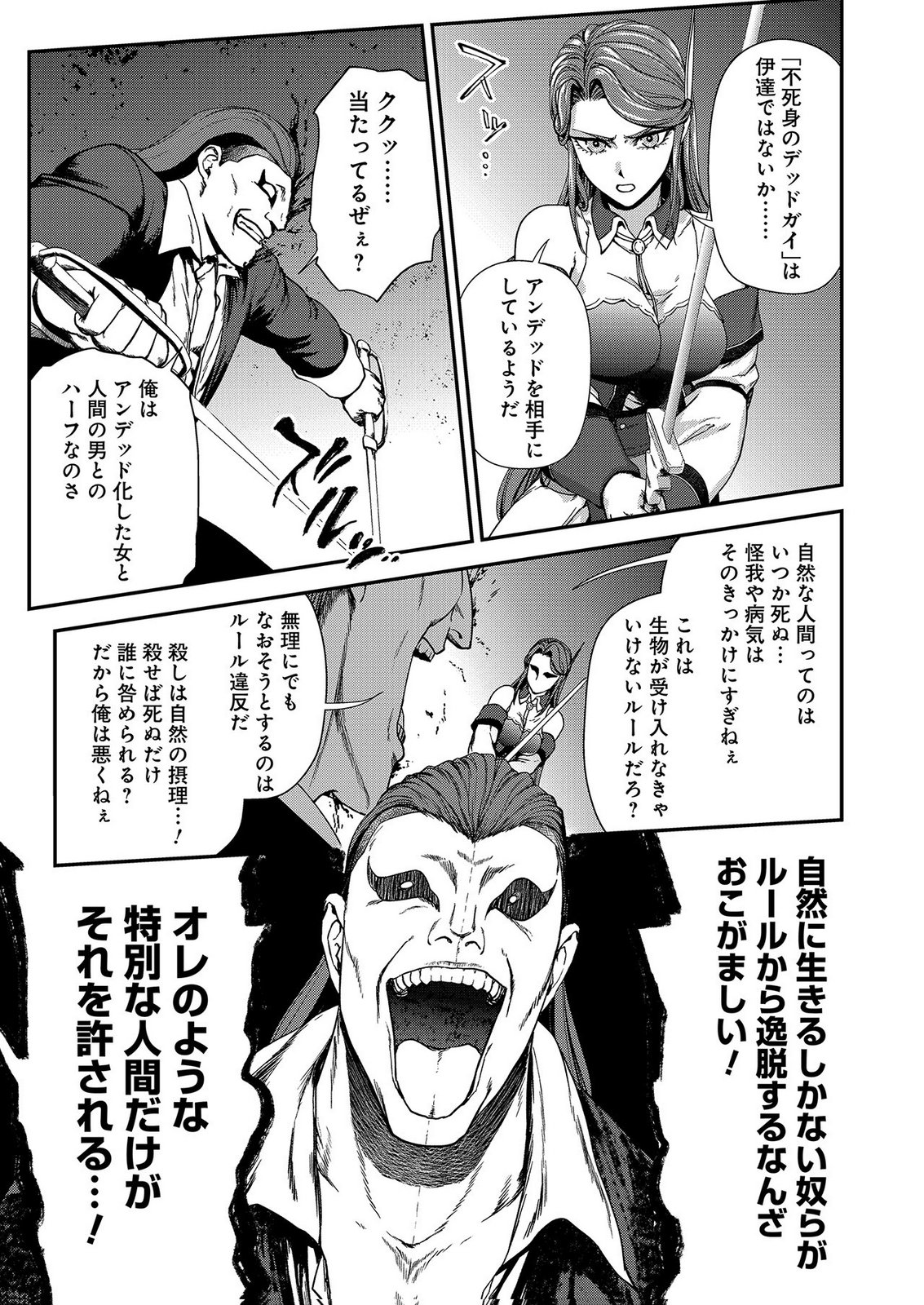 Okusuri, Dashimasu! Tsuihou Sareta Kusushi no Shoujo wa, Kiwameta Potion de Henkyou no Kusuriya Kara Nariagaru Chapter 11 7ページ