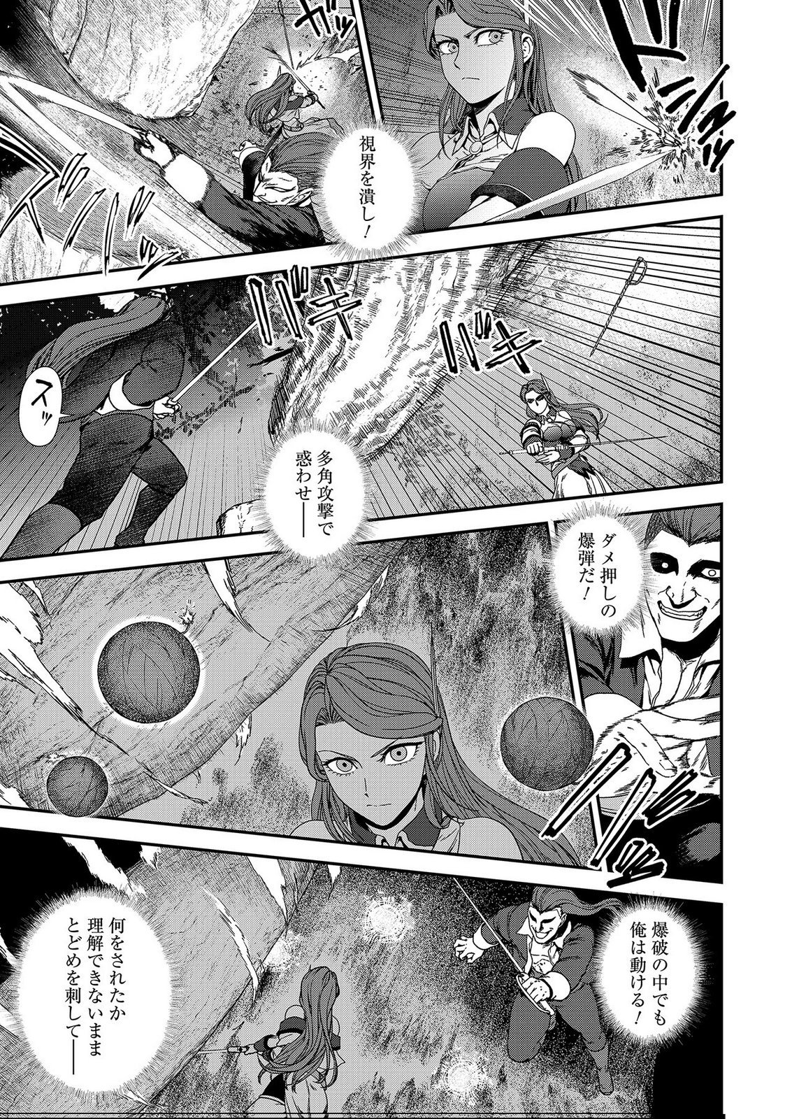 Okusuri, Dashimasu! Tsuihou Sareta Kusushi no Shoujo wa, Kiwameta Potion de Henkyou no Kusuriya Kara Nariagaru Chapter 11 9ページ