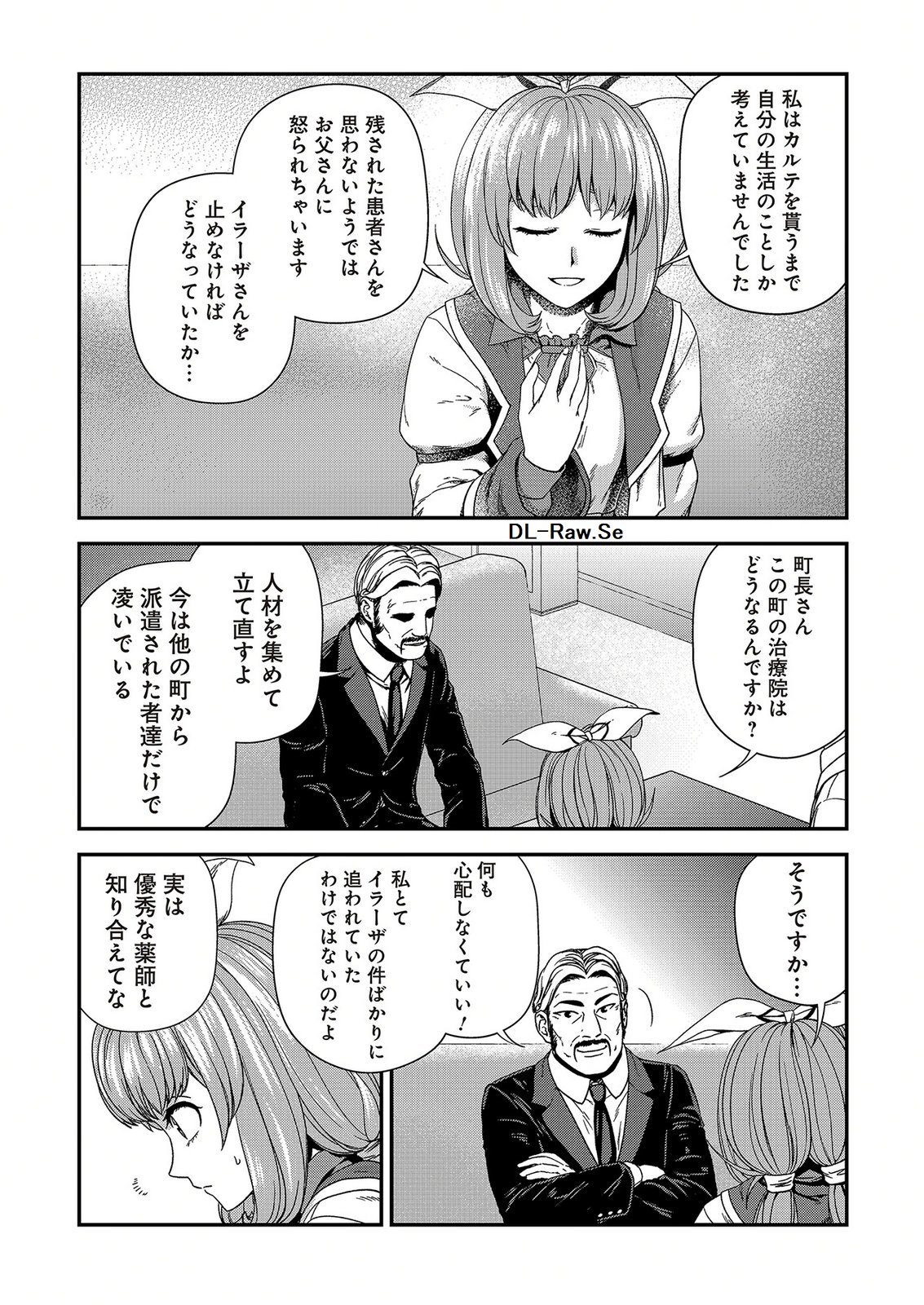Okusuri, Dashimasu! Tsuihou Sareta Kusushi no Shoujo wa, Kiwameta Potion de Henkyou no Kusuriya Kara Nariagaru Chapter 12 20ページ