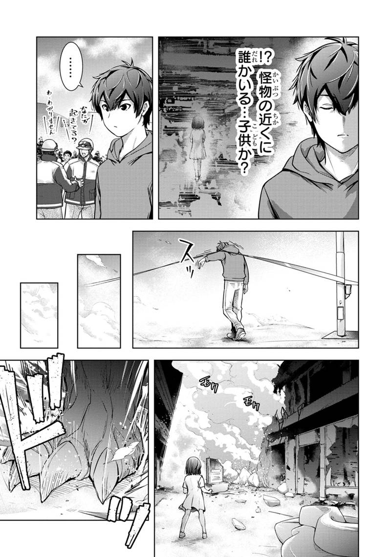 Kamigami no Kennou wo Ayatsurishi Mono Chapter 1.1 19ページ