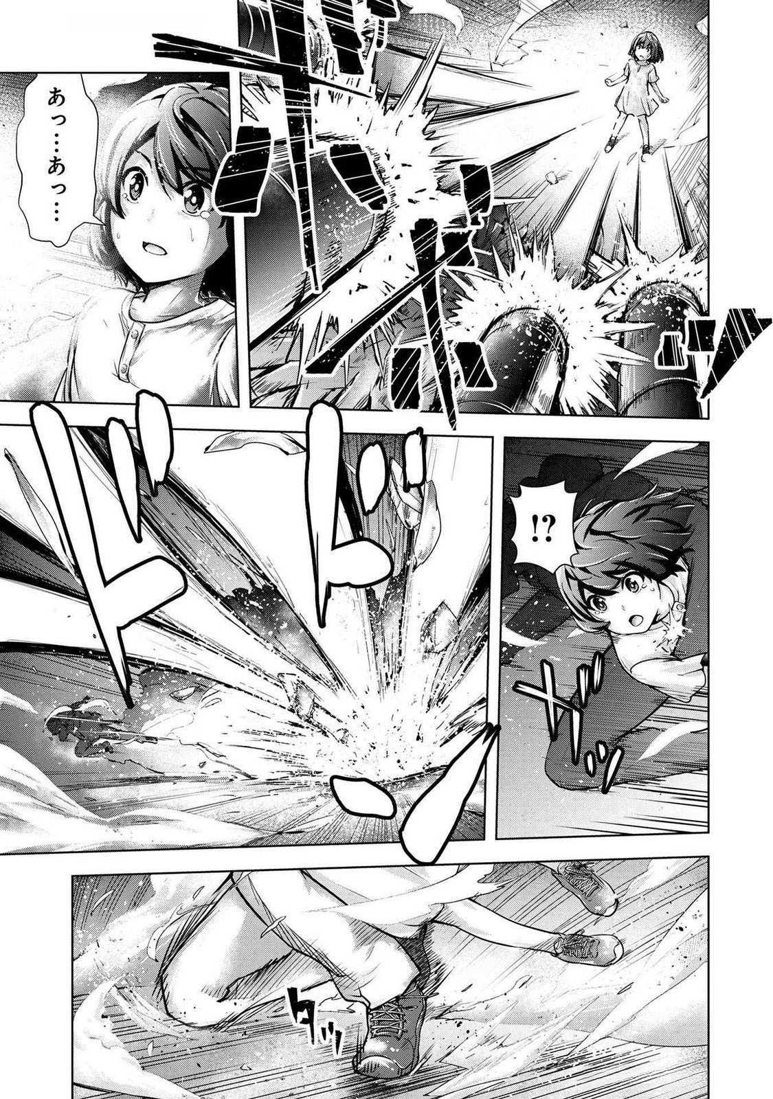 Kamigami no Kennou wo Ayatsurishi Mono Chapter 1.2 2ページ