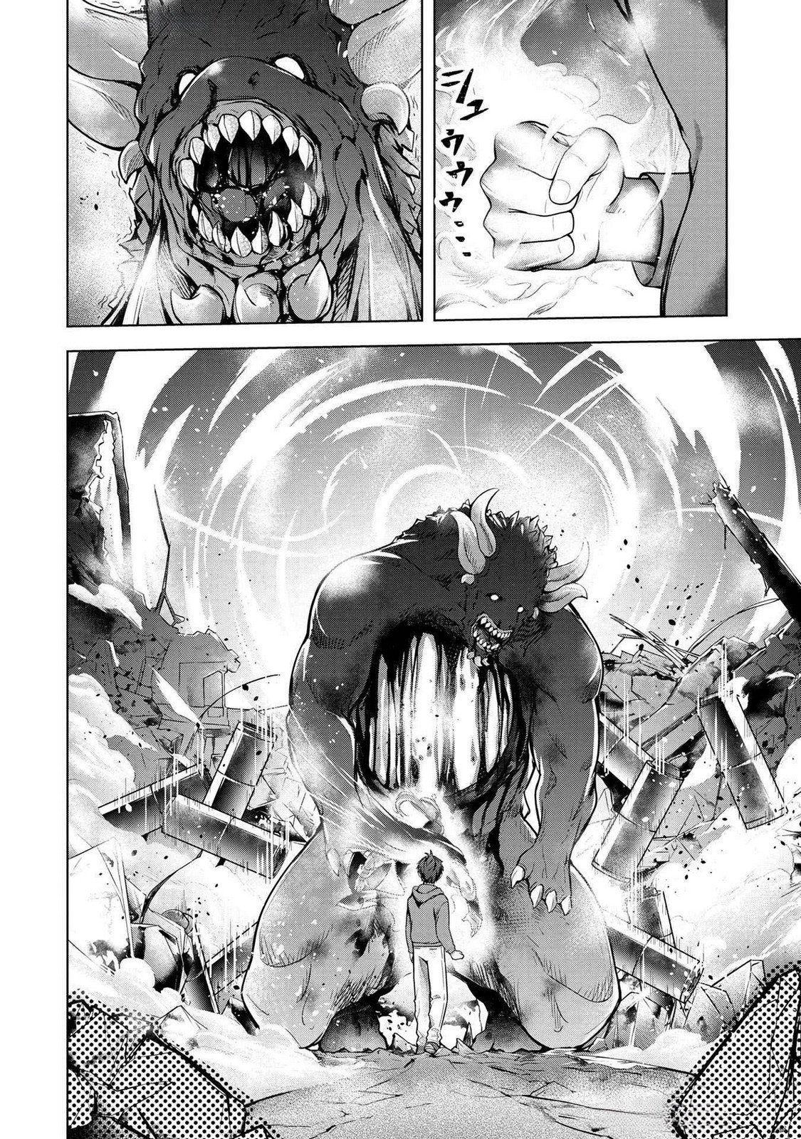 Kamigami no Kennou wo Ayatsurishi Mono Chapter 1.2 11ページ