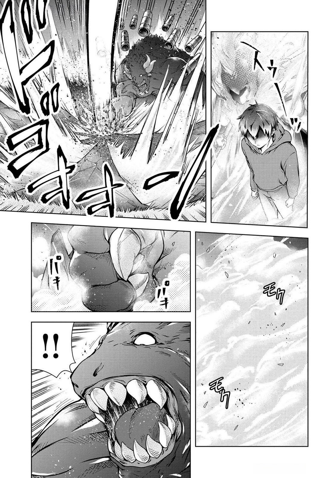 Kamigami no Kennou wo Ayatsurishi Mono Chapter 1.2 6ページ