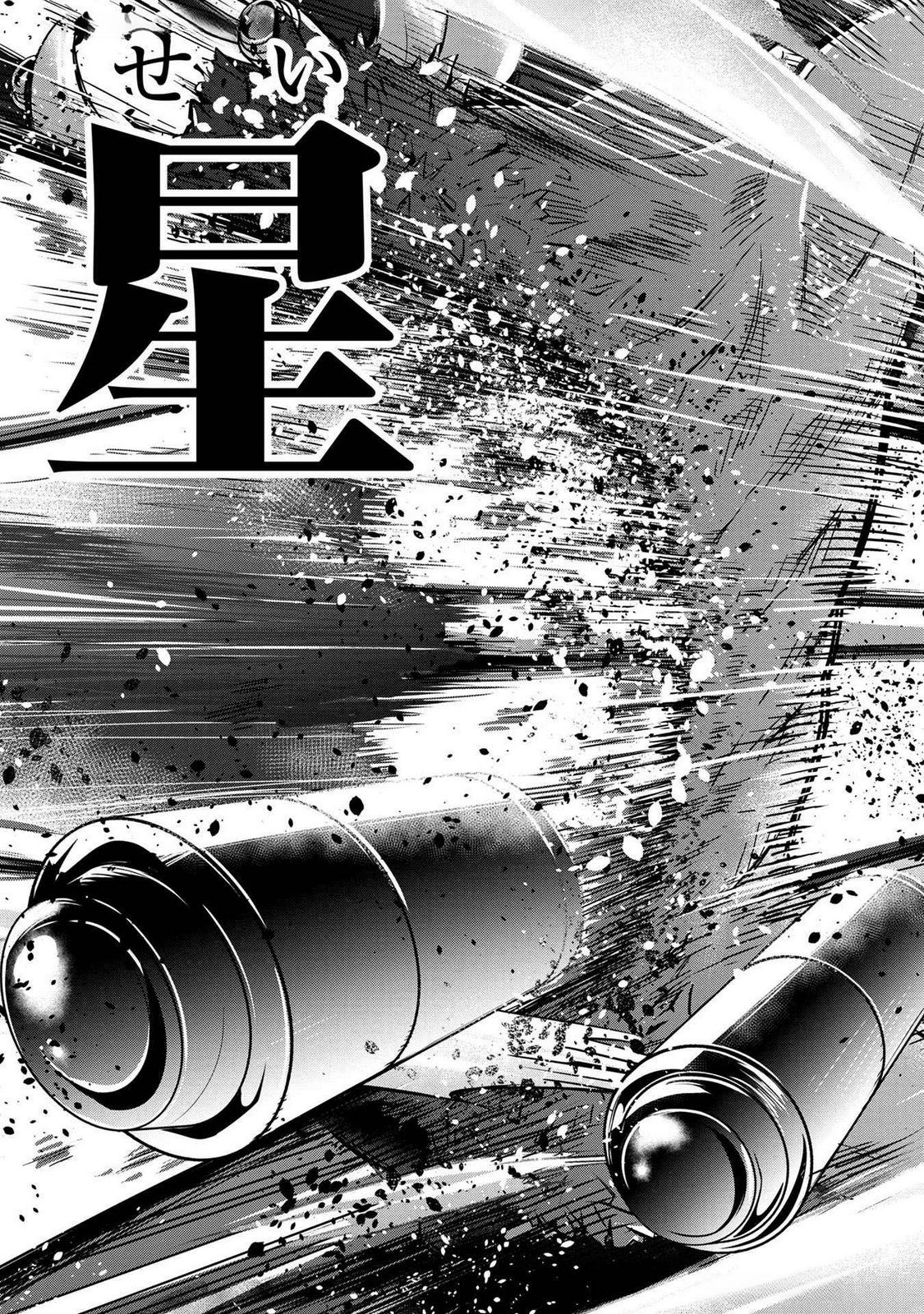 Kamigami no Kennou wo Ayatsurishi Mono Chapter 1.2 10ページ