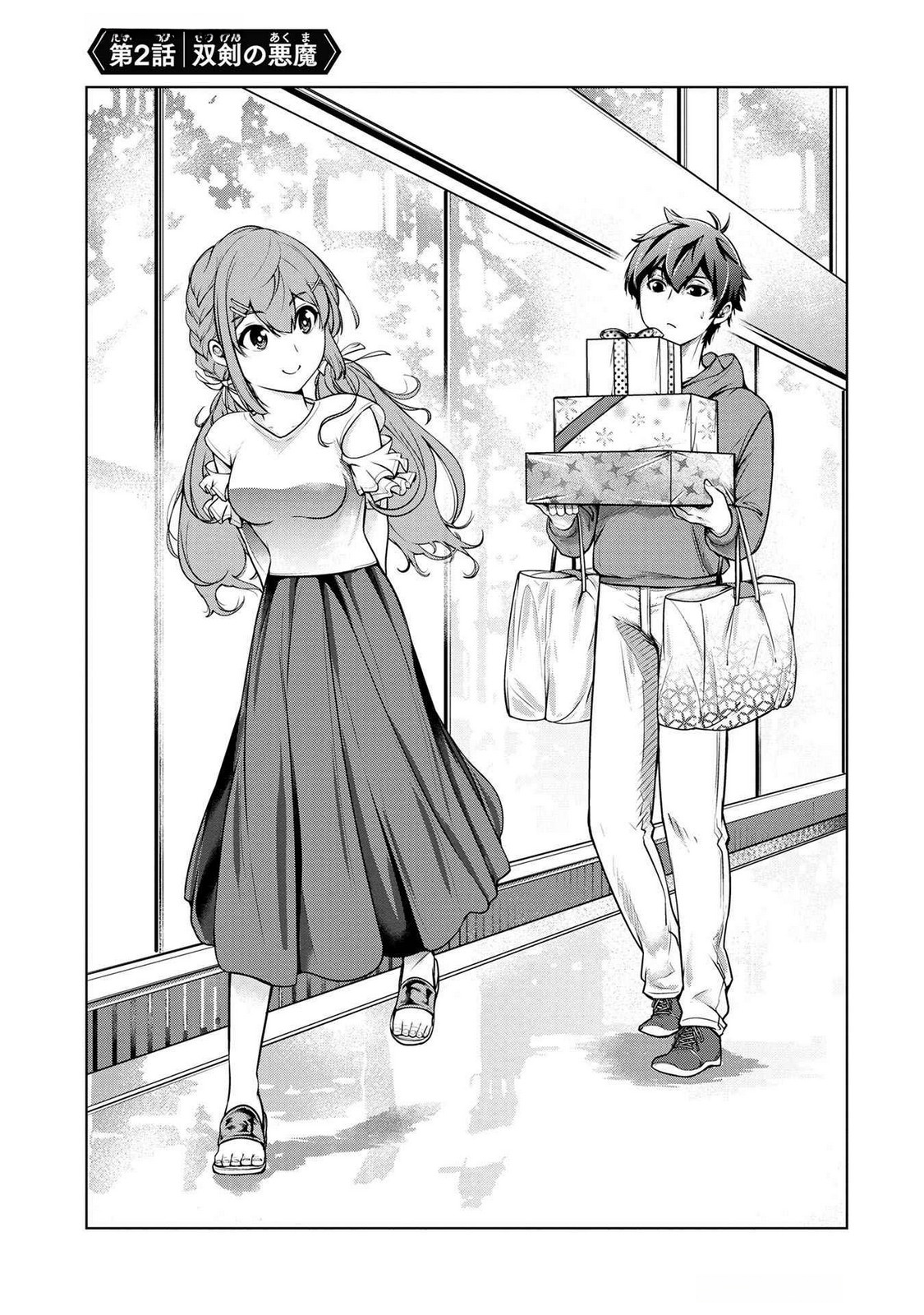 Kamigami no Kennou wo Ayatsurishi Mono Chapter 2 1ページ