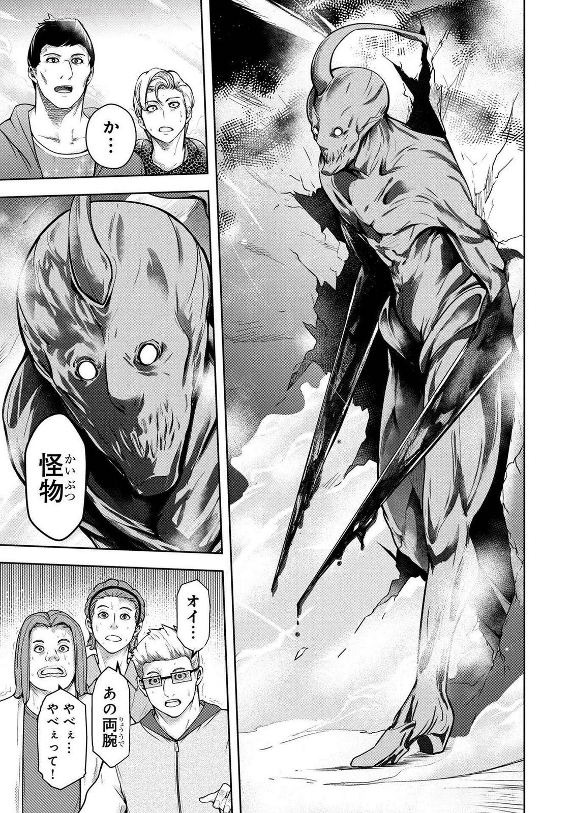 Kamigami no Kennou wo Ayatsurishi Mono Chapter 2 19ページ