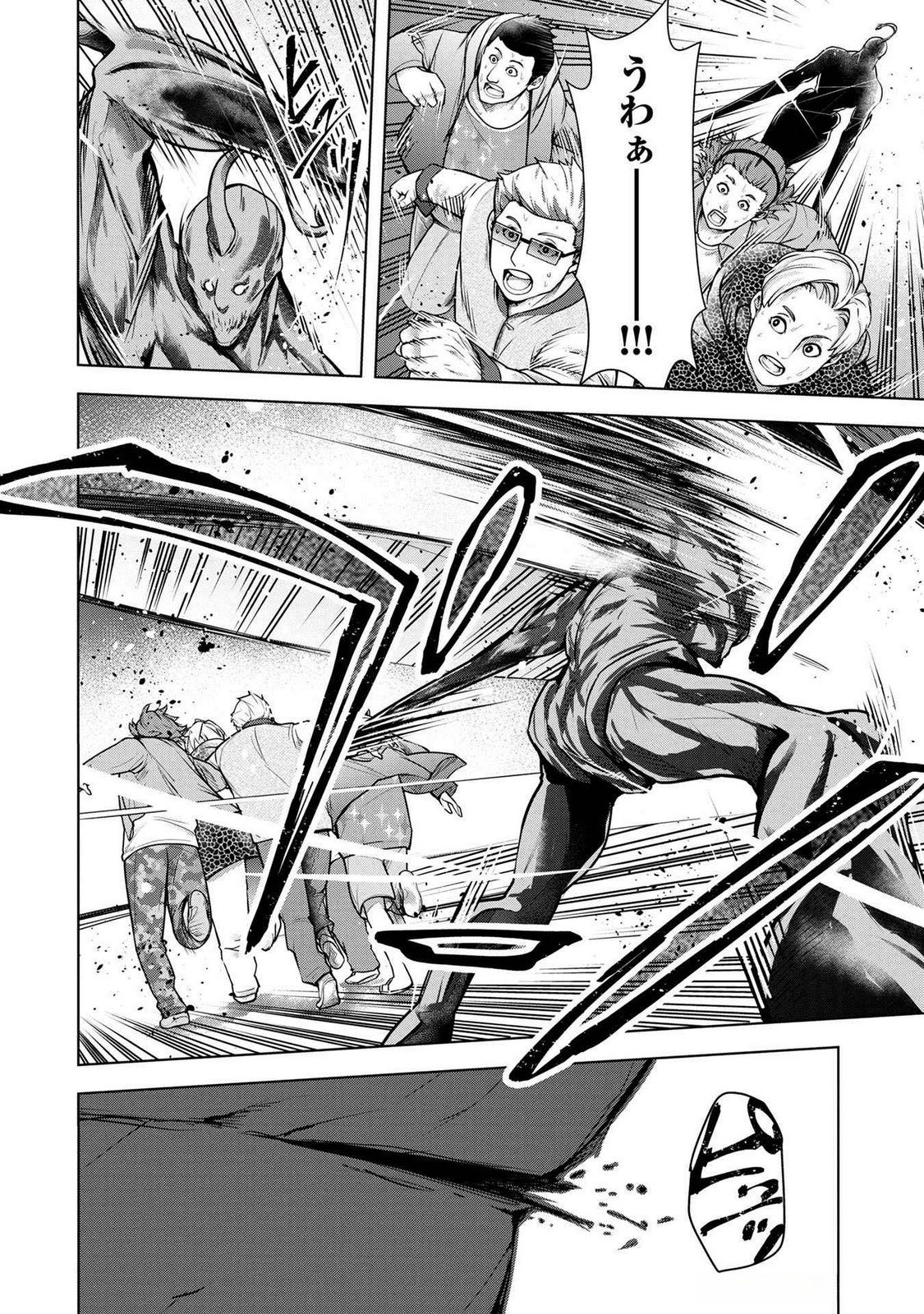 Kamigami no Kennou wo Ayatsurishi Mono Chapter 2 20ページ