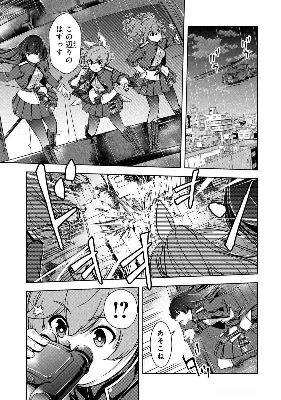 Kamigami no Kennou wo Ayatsurishi Mono Chapter 3 11ページ