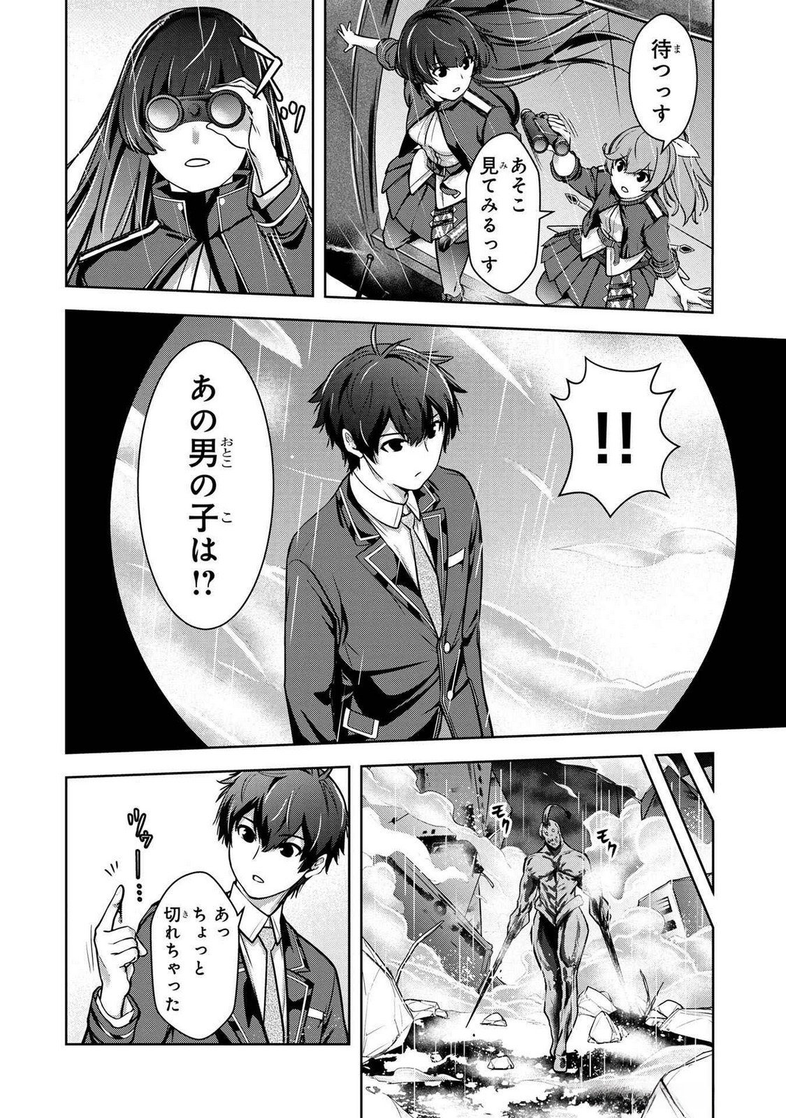 Kamigami no Kennou wo Ayatsurishi Mono Chapter 3 12ページ