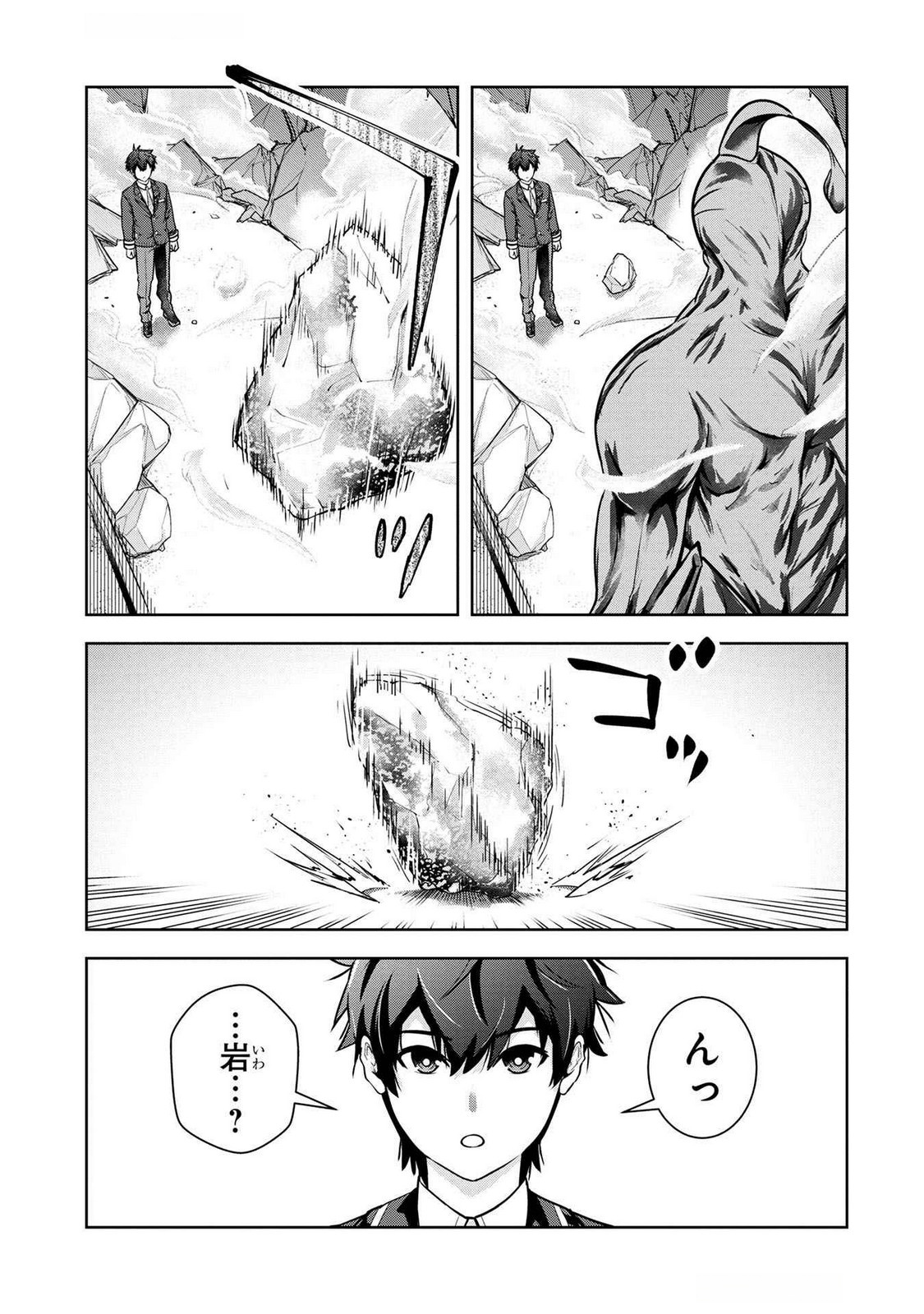 Kamigami no Kennou wo Ayatsurishi Mono Chapter 3 13ページ