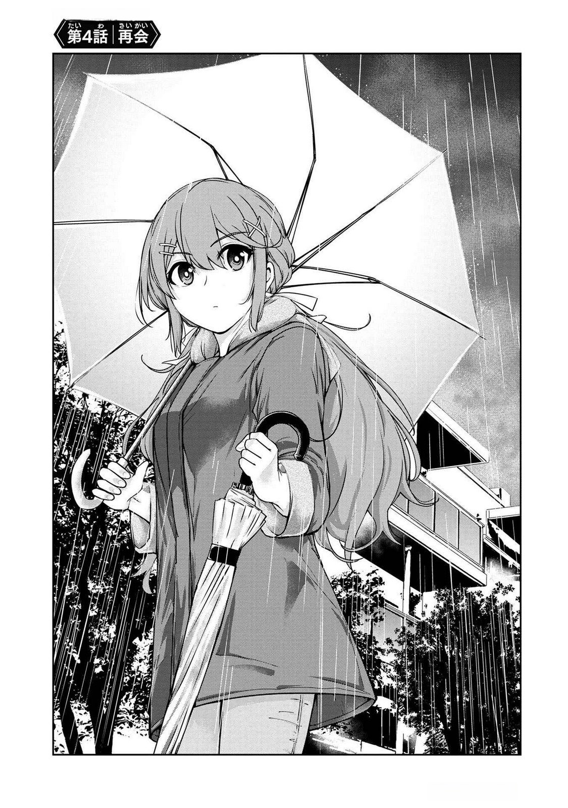 Kamigami no Kennou wo Ayatsurishi Mono Chapter 4 1ページ