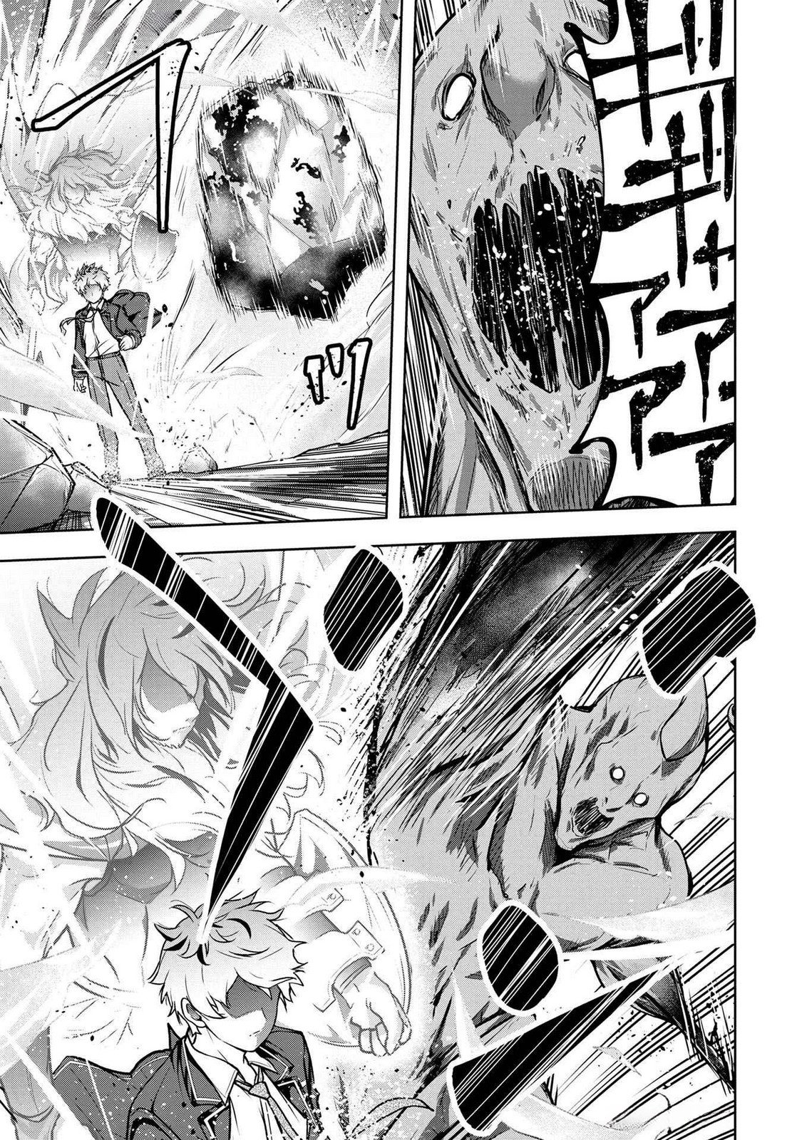 Kamigami no Kennou wo Ayatsurishi Mono Chapter 4 3ページ