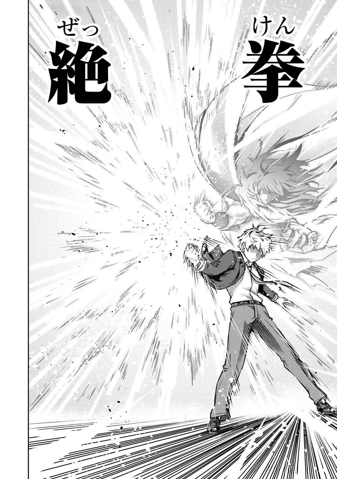 Kamigami no Kennou wo Ayatsurishi Mono Chapter 4 8ページ