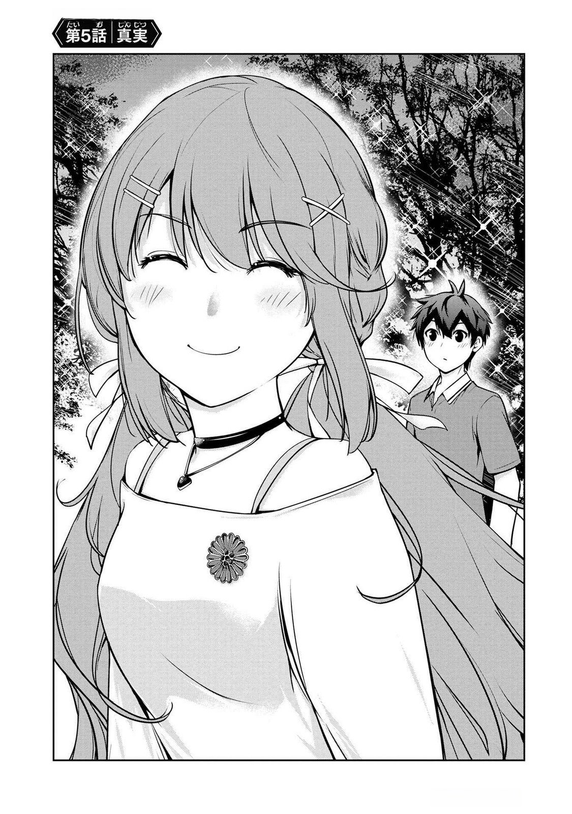 Kamigami no Kennou wo Ayatsurishi Mono Chapter 5 1ページ