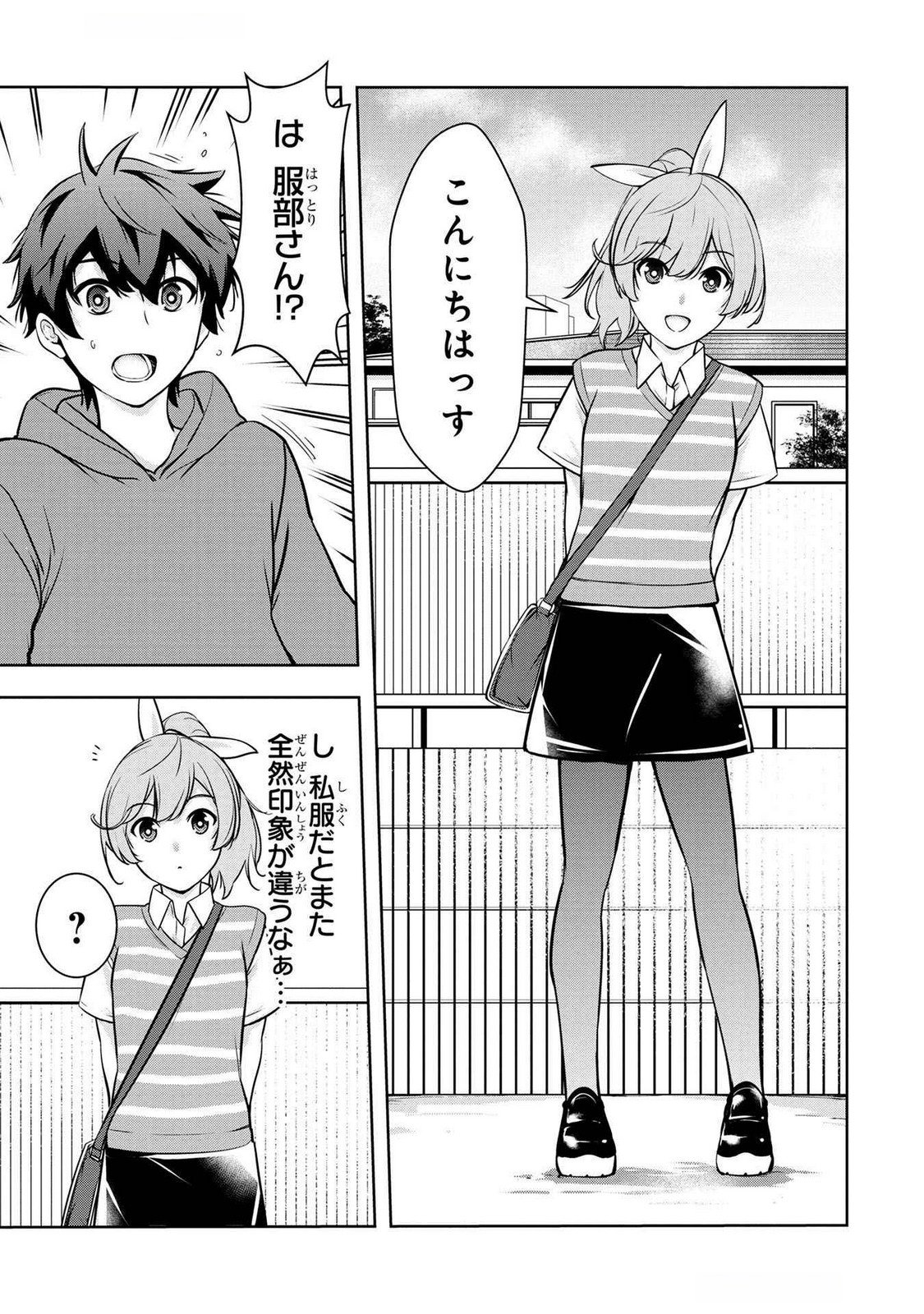 Kamigami no Kennou wo Ayatsurishi Mono Chapter 5 11ページ