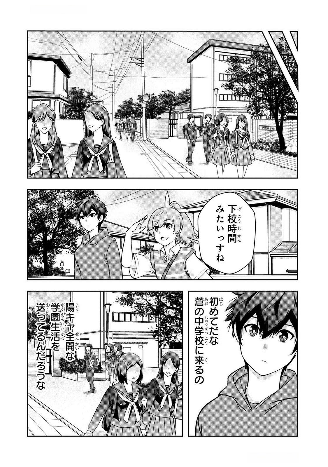 Kamigami no Kennou wo Ayatsurishi Mono Chapter 5 18ページ
