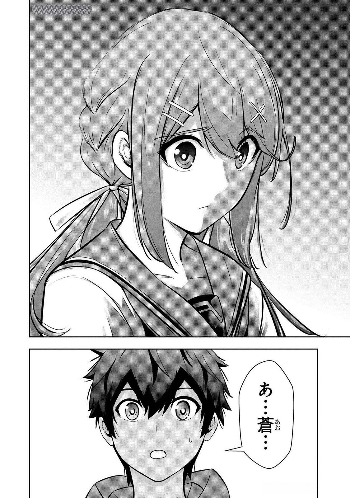 Kamigami no Kennou wo Ayatsurishi Mono Chapter 5 20ページ