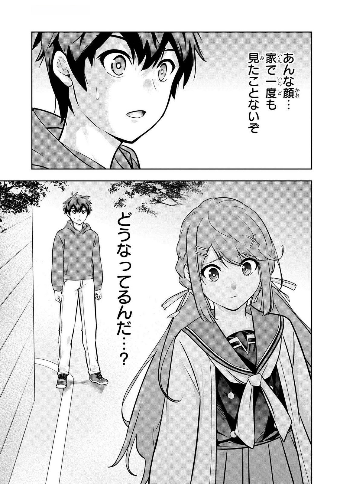 Kamigami no Kennou wo Ayatsurishi Mono Chapter 5 21ページ