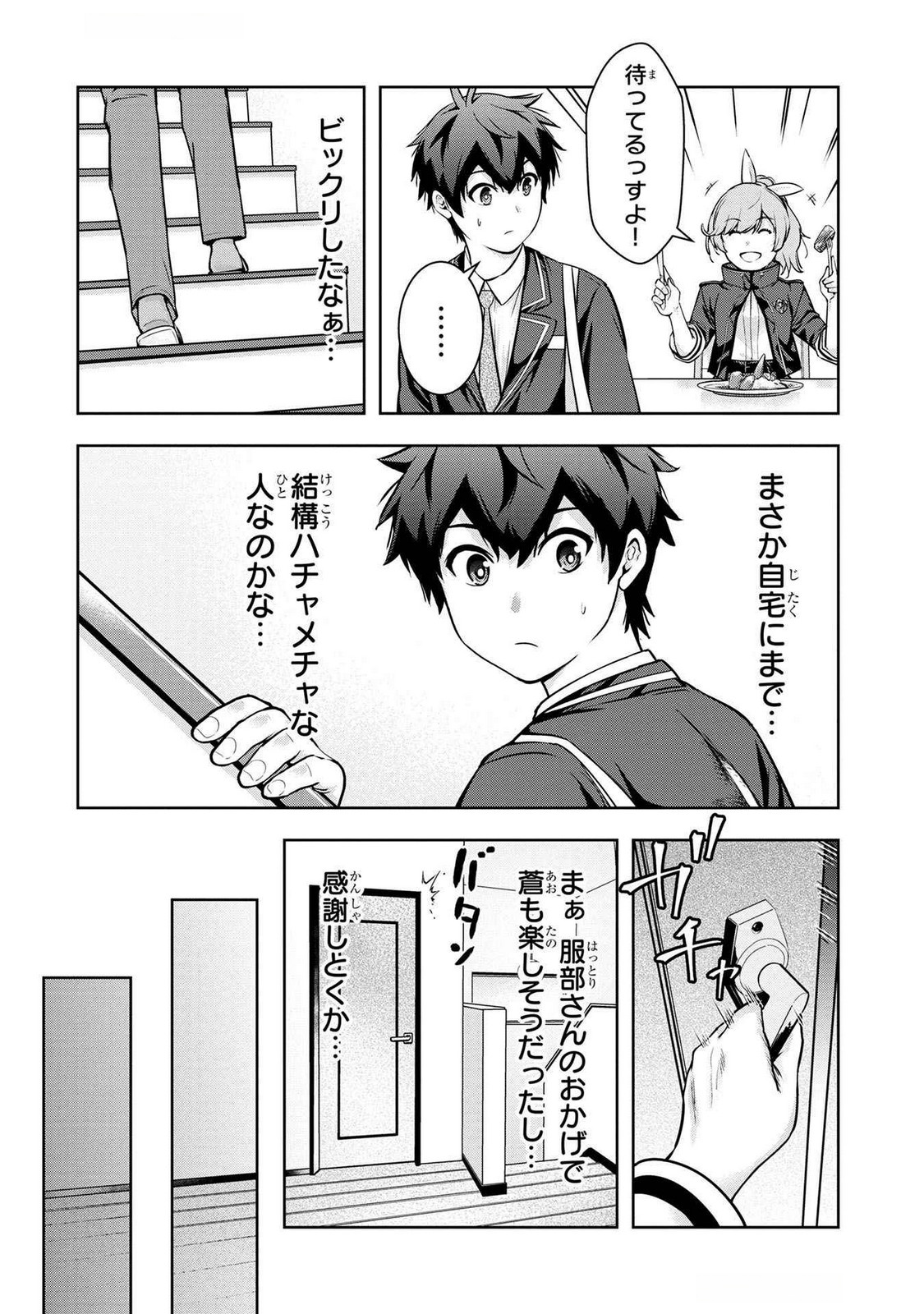 Kamigami no Kennou wo Ayatsurishi Mono Chapter 5 6ページ