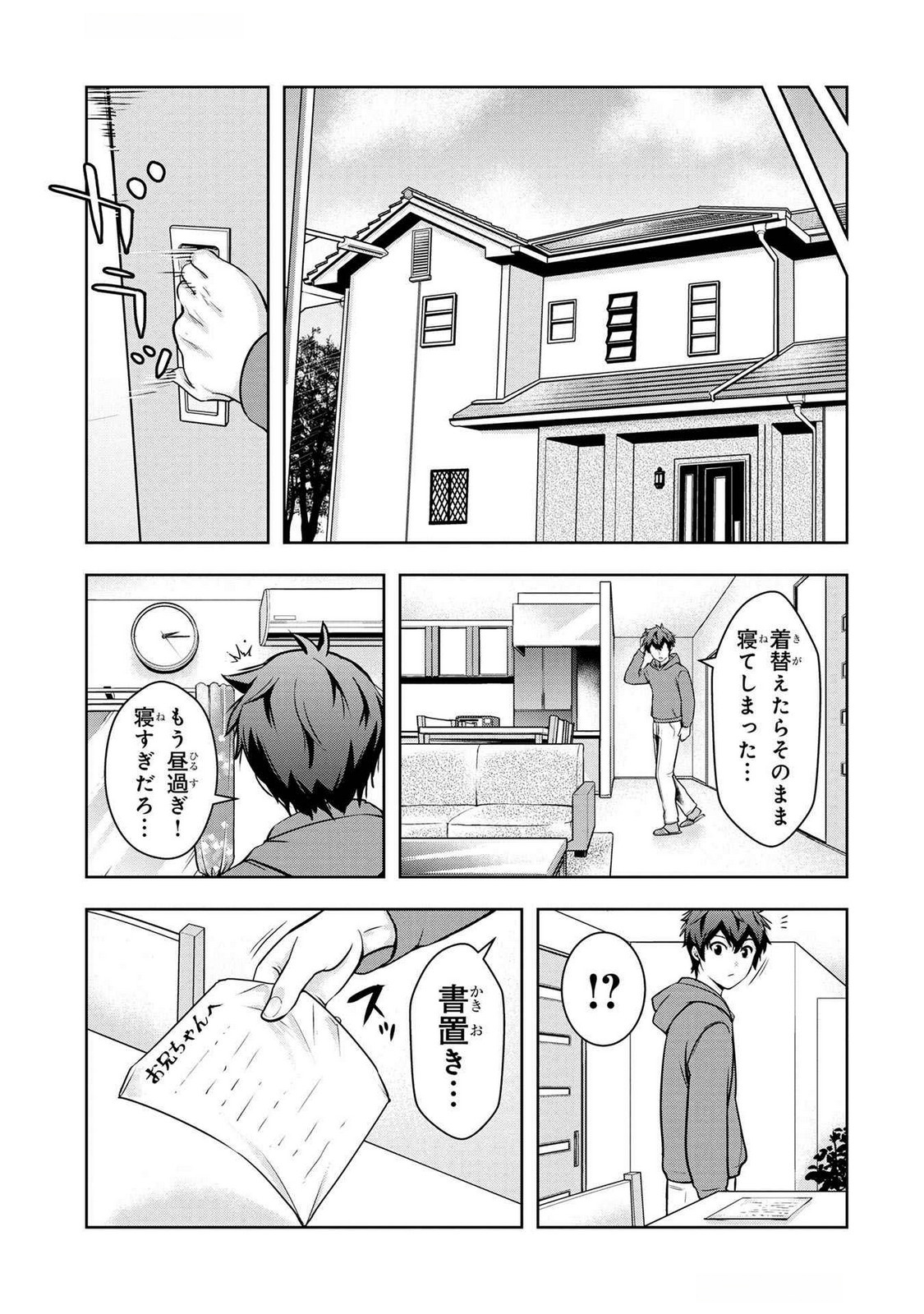 Kamigami no Kennou wo Ayatsurishi Mono Chapter 5 7ページ