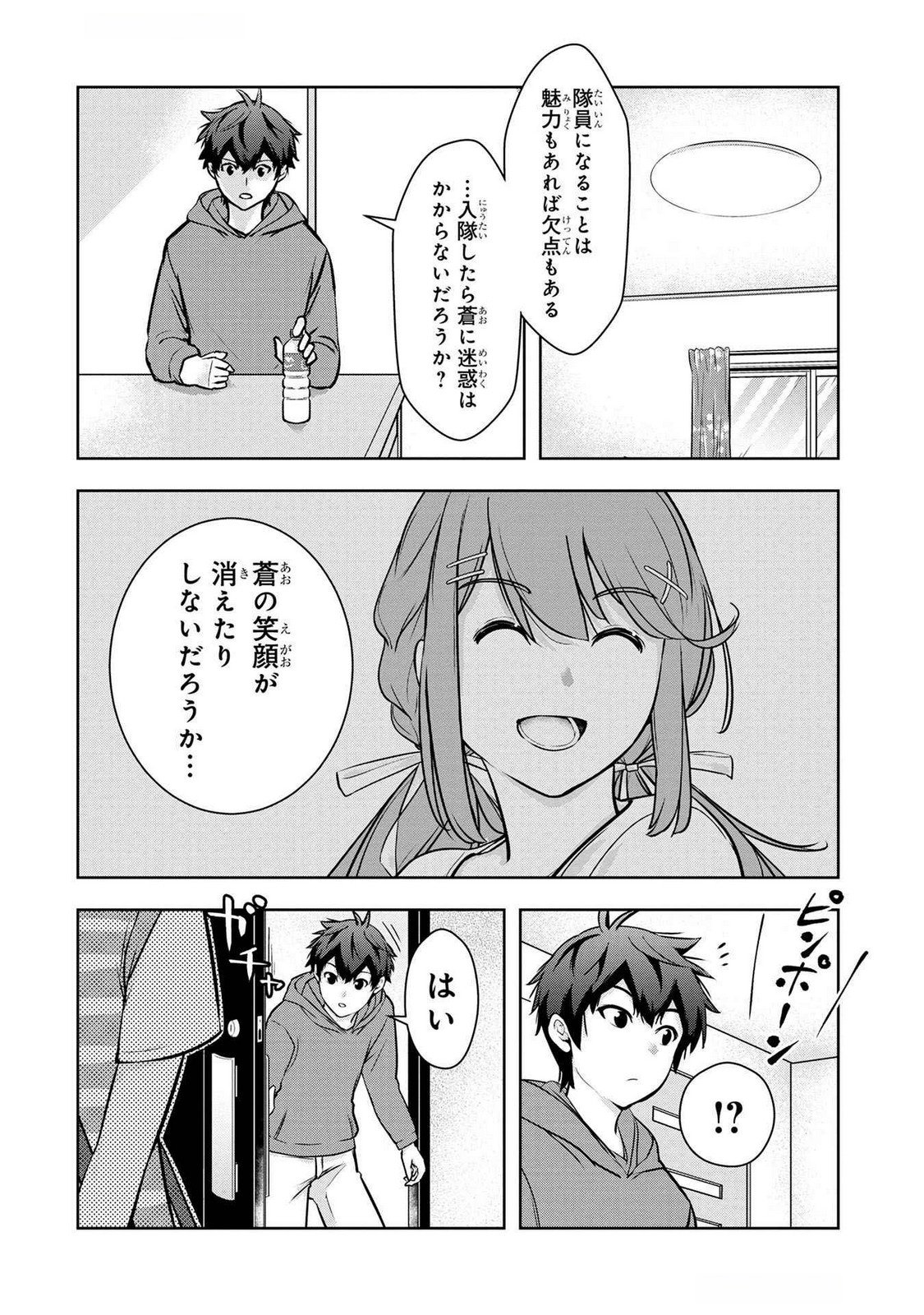 Kamigami no Kennou wo Ayatsurishi Mono Chapter 5 10ページ