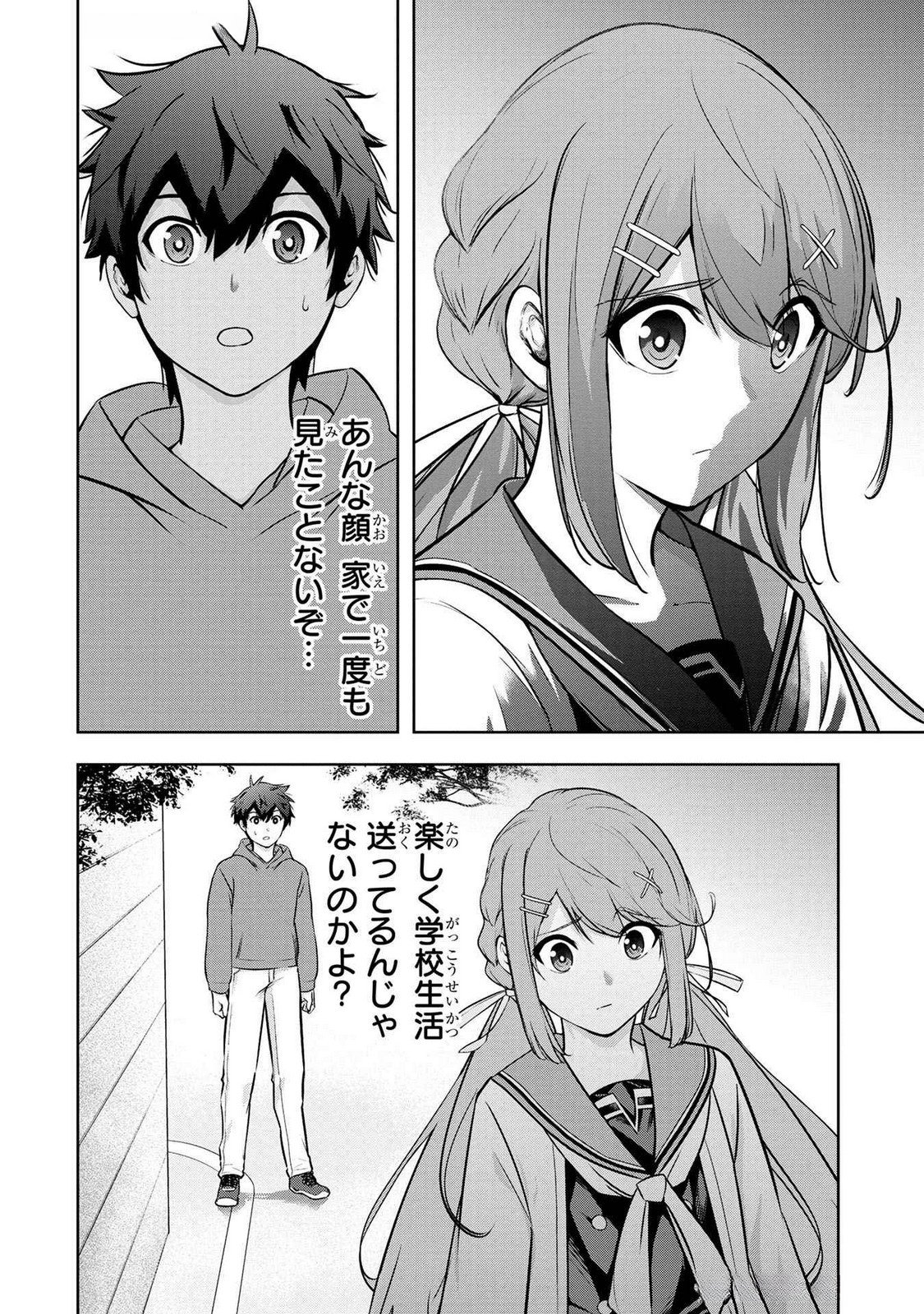 Kamigami no Kennou wo Ayatsurishi Mono Chapter 6 2ページ