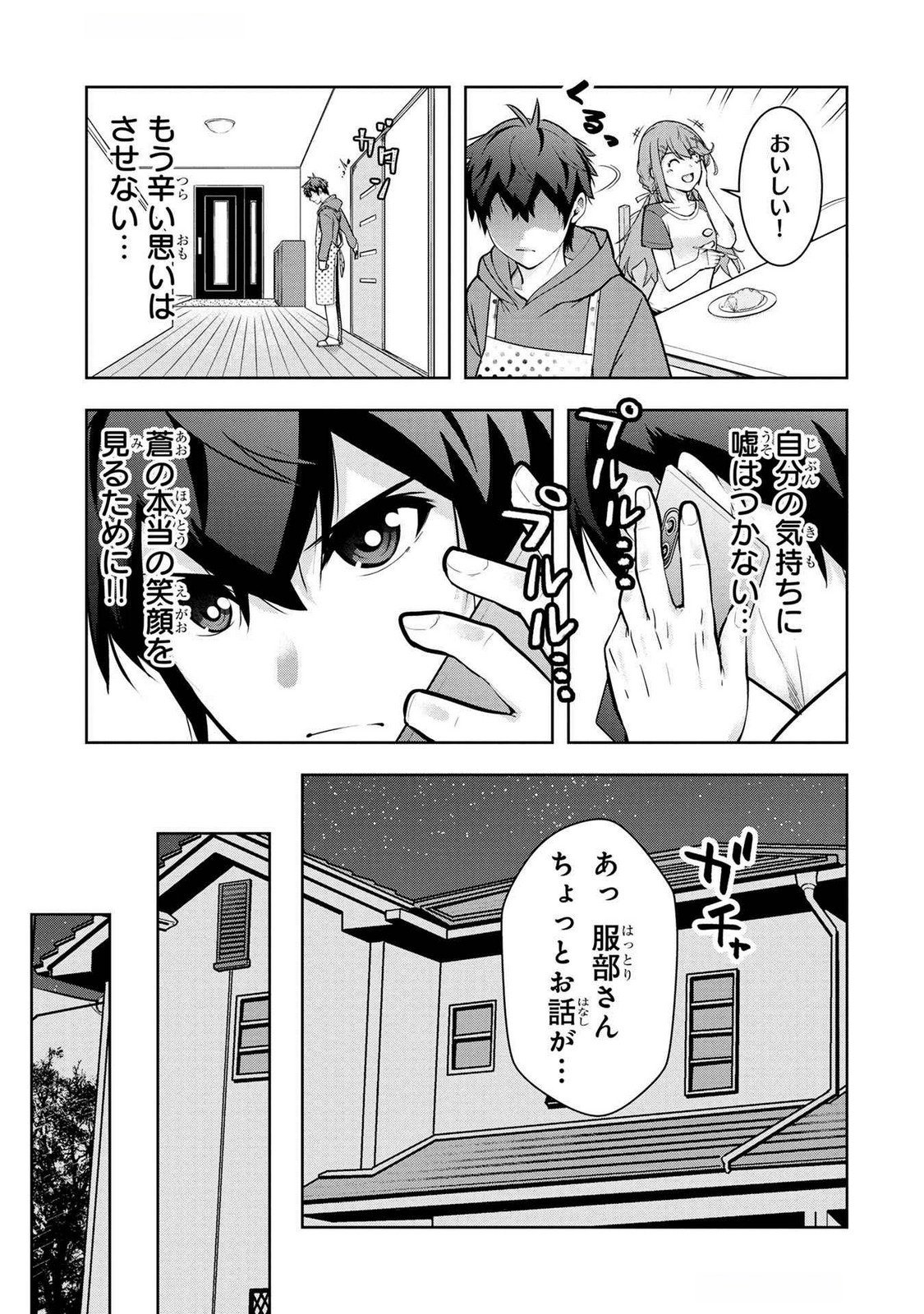 Kamigami no Kennou wo Ayatsurishi Mono Chapter 6 11ページ