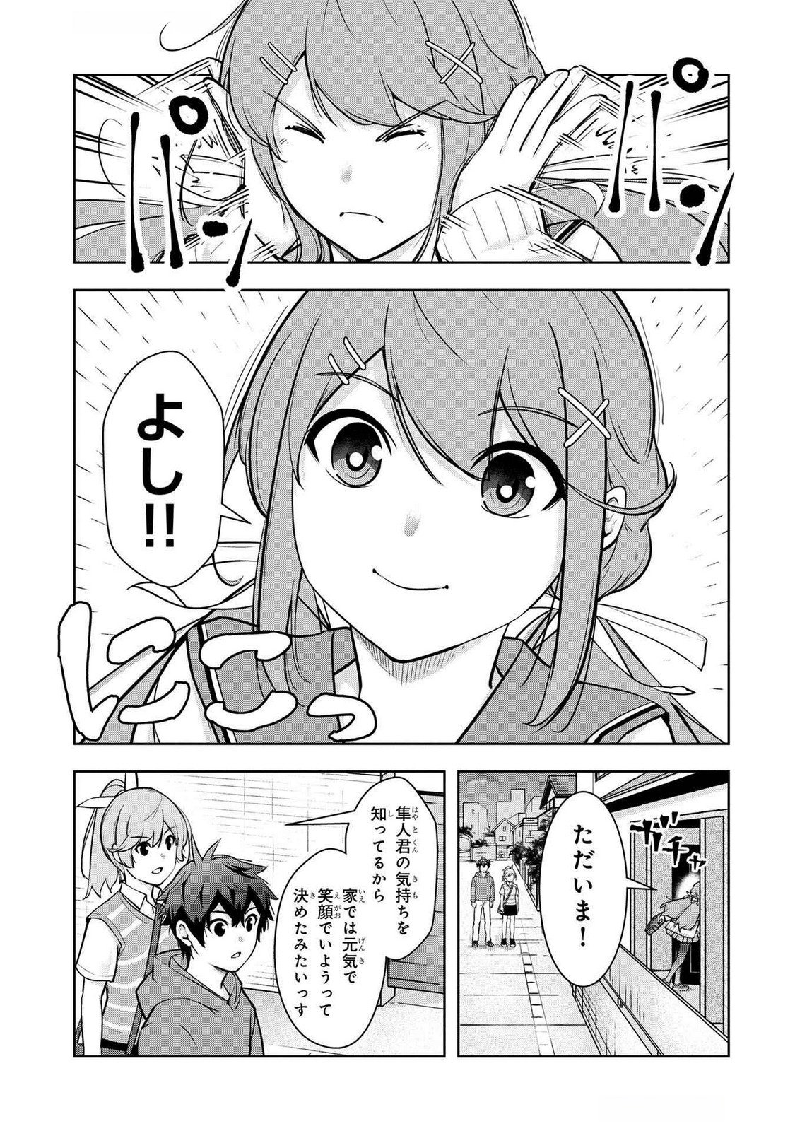 Kamigami no Kennou wo Ayatsurishi Mono Chapter 6 7ページ