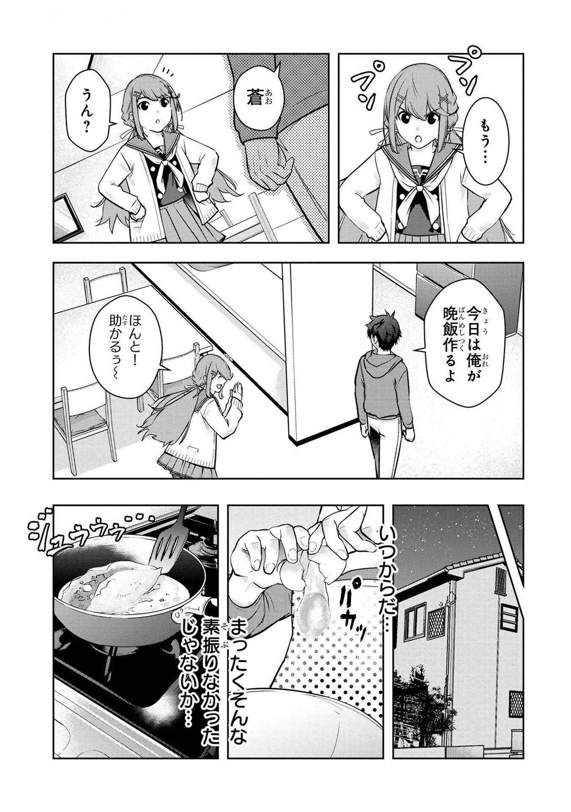 Kamigami no Kennou wo Ayatsurishi Mono Chapter 6 9ページ