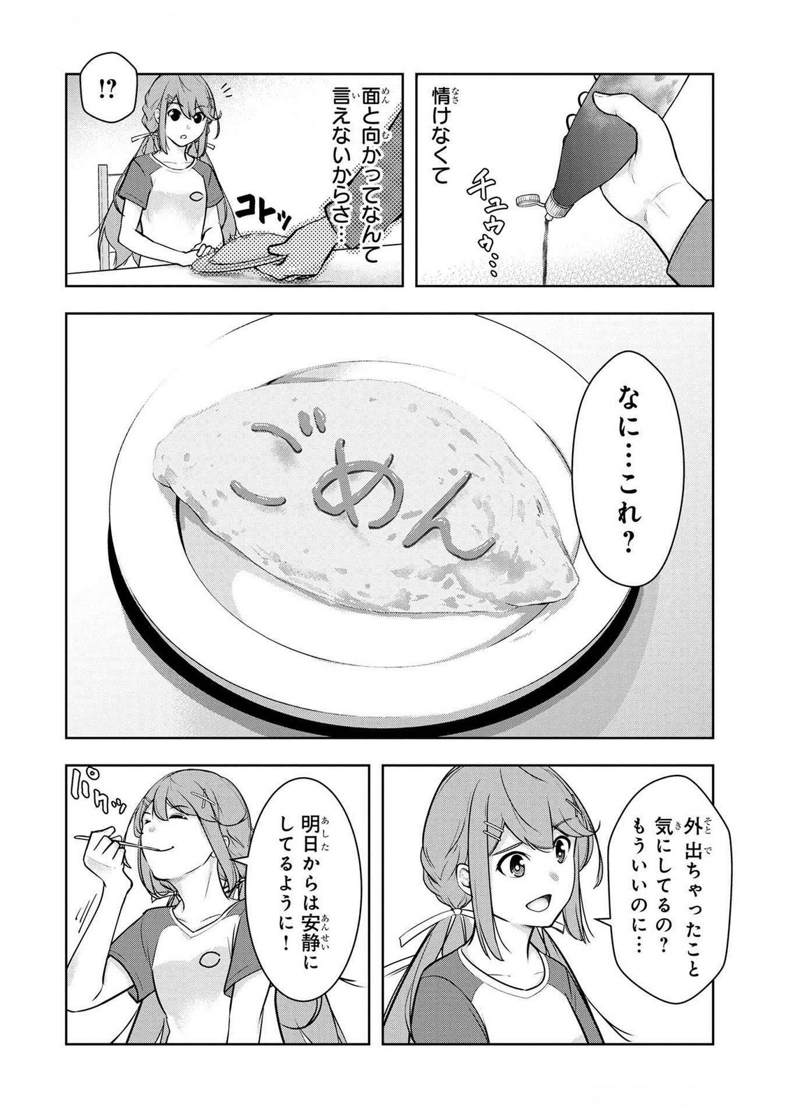 Kamigami no Kennou wo Ayatsurishi Mono Chapter 6 10ページ