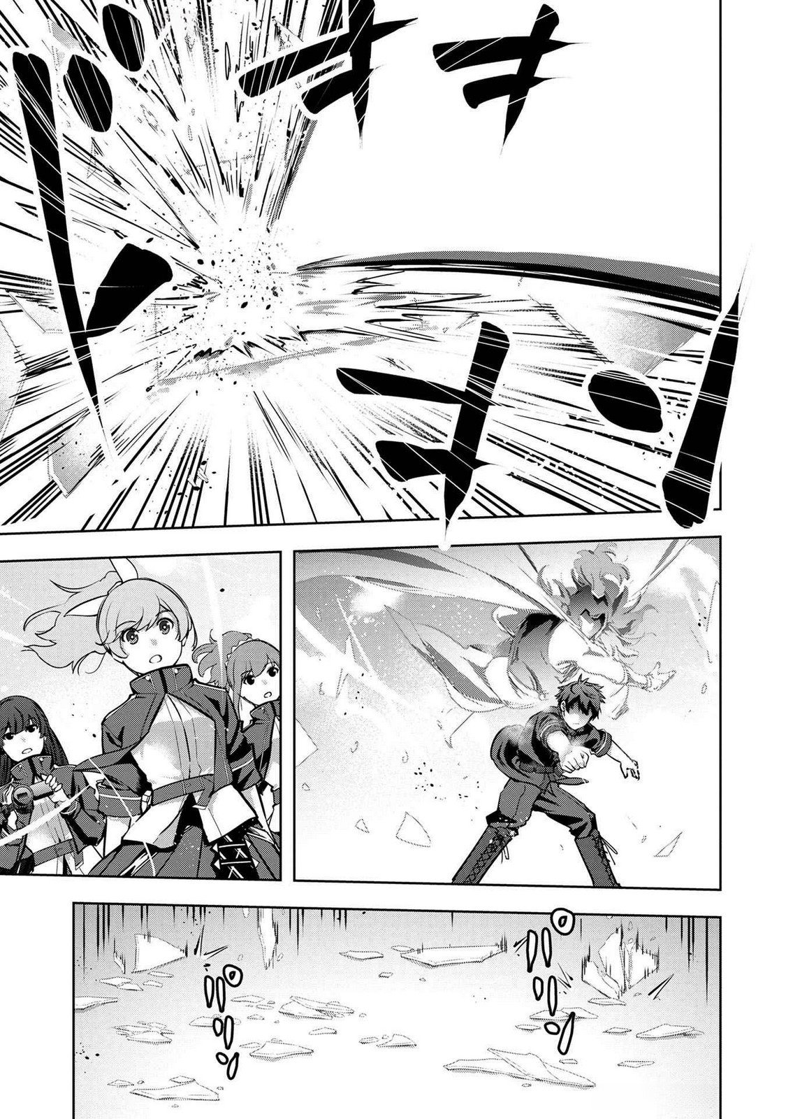 Kamigami no Kennou wo Ayatsurishi Mono Chapter 7 17ページ