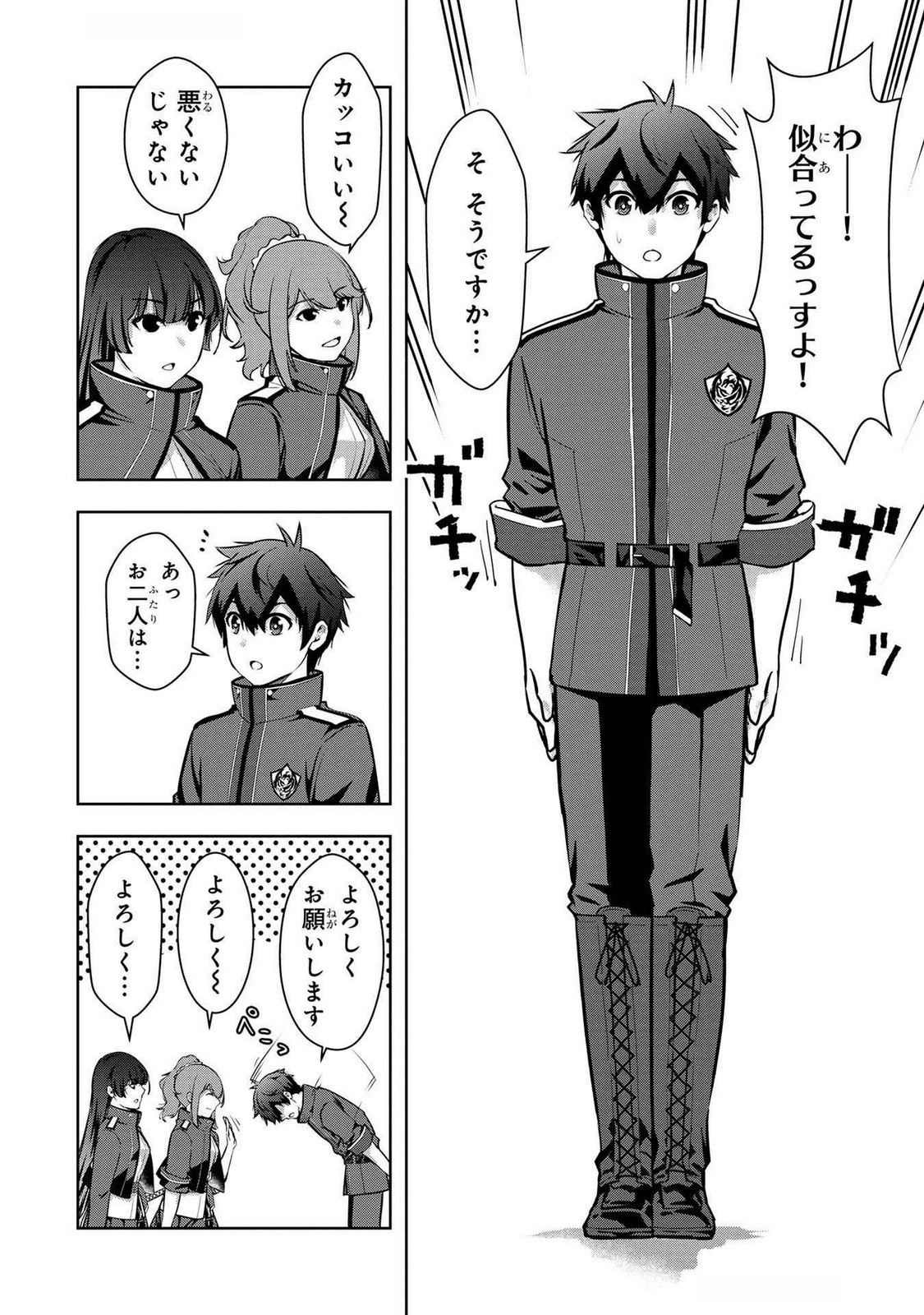 Kamigami no Kennou wo Ayatsurishi Mono Chapter 7 6ページ