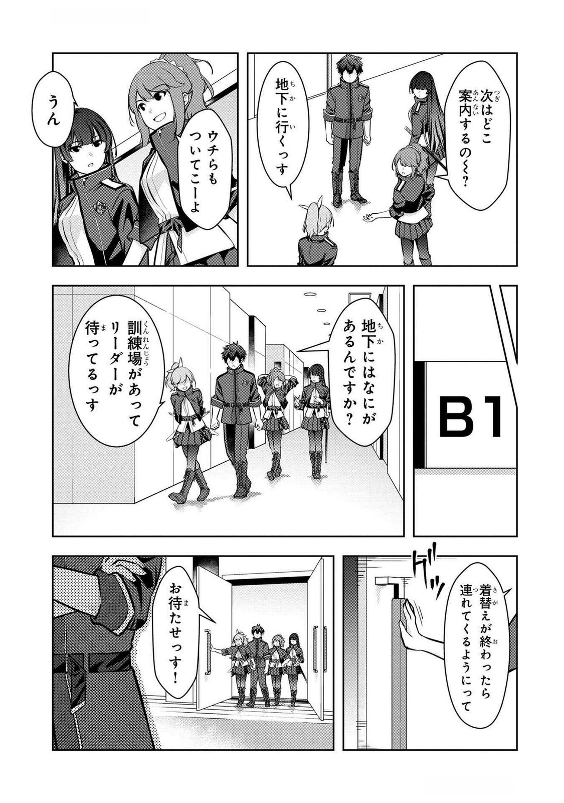 Kamigami no Kennou wo Ayatsurishi Mono Chapter 7 7ページ