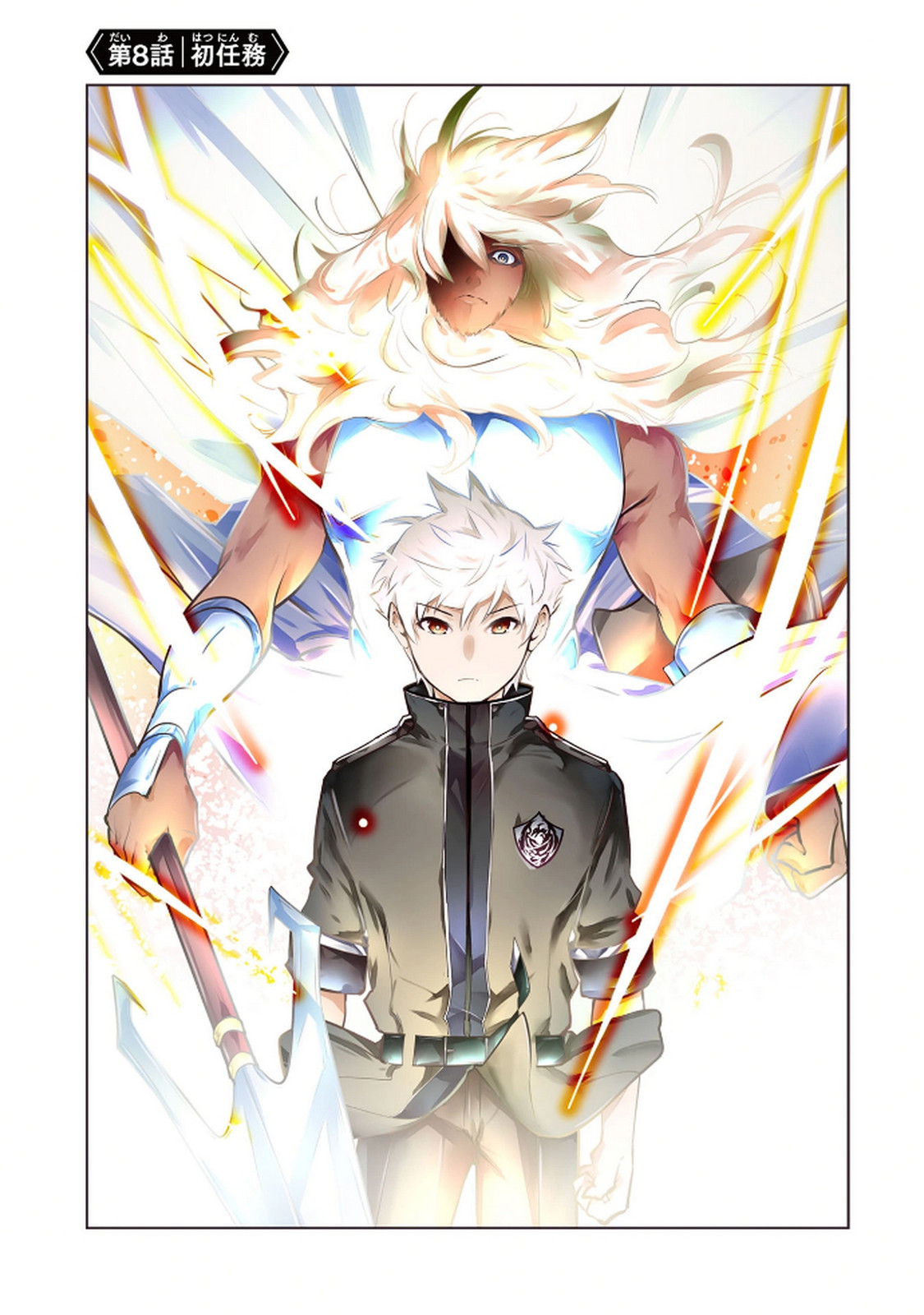 Kamigami no Kennou wo Ayatsurishi Mono Chapter 8 1ページ
