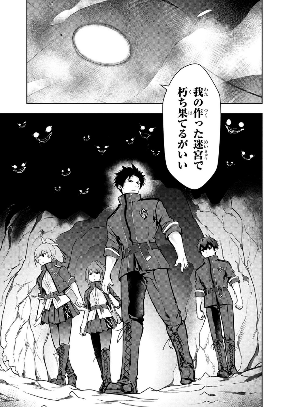 Kamigami no Kennou wo Ayatsurishi Mono Chapter 8 21ページ
