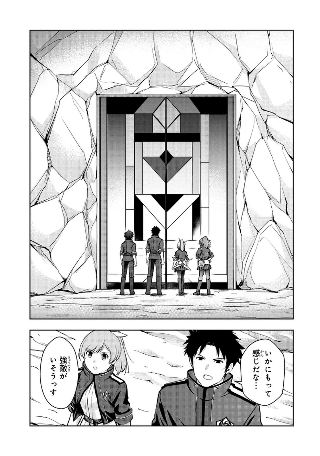 Kamigami no Kennou wo Ayatsurishi Mono Chapter 9 11ページ
