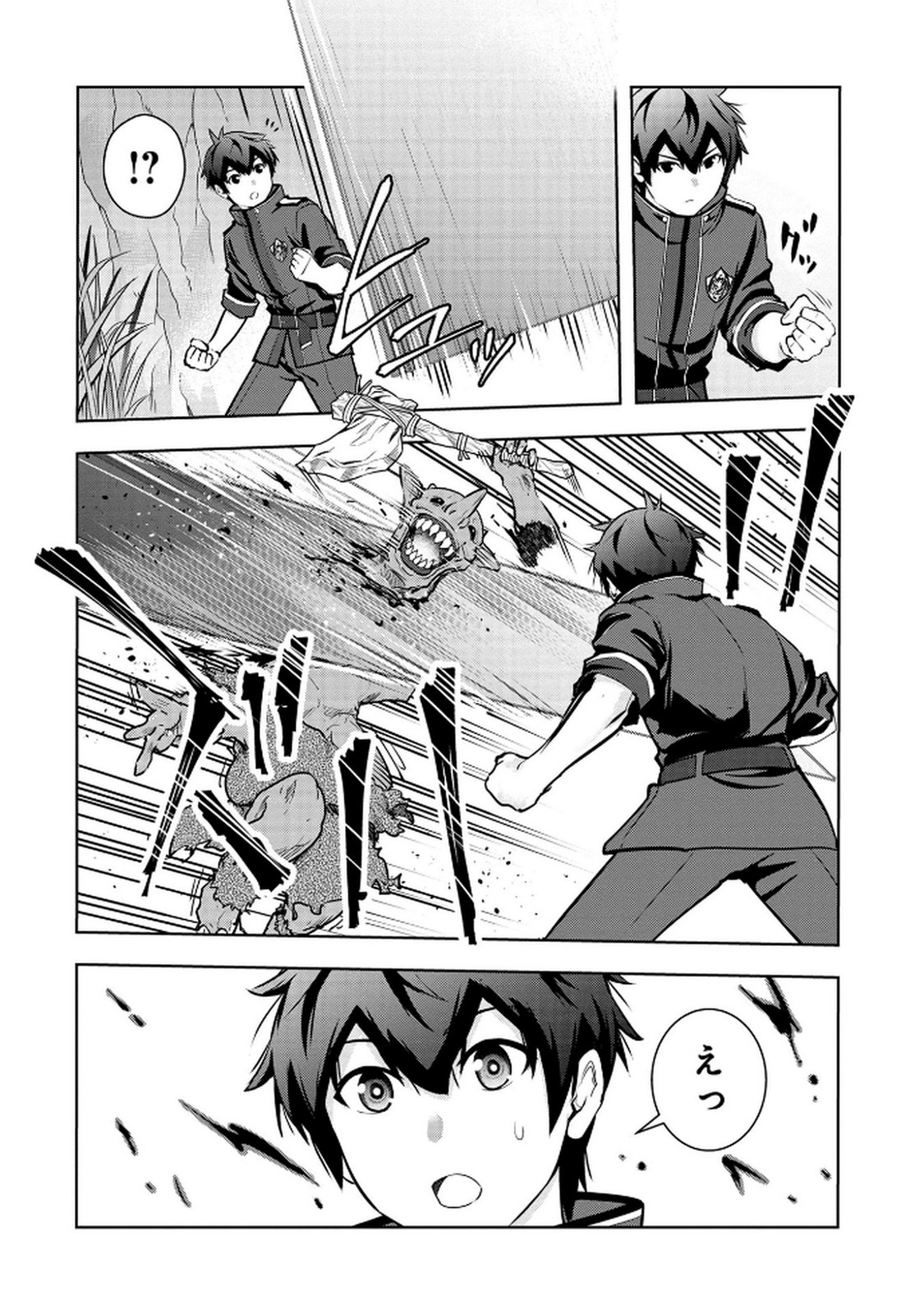 Kamigami no Kennou wo Ayatsurishi Mono Chapter 9 6ページ
