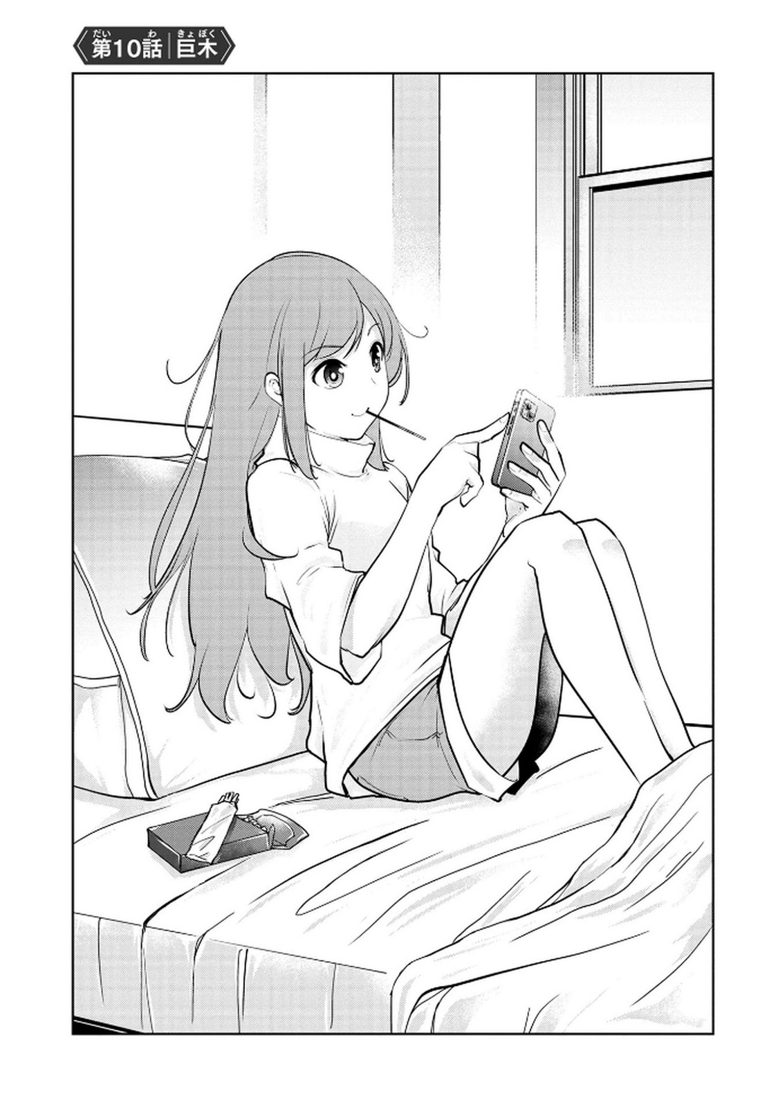 Kamigami no Kennou wo Ayatsurishi Mono Chapter 10 1ページ