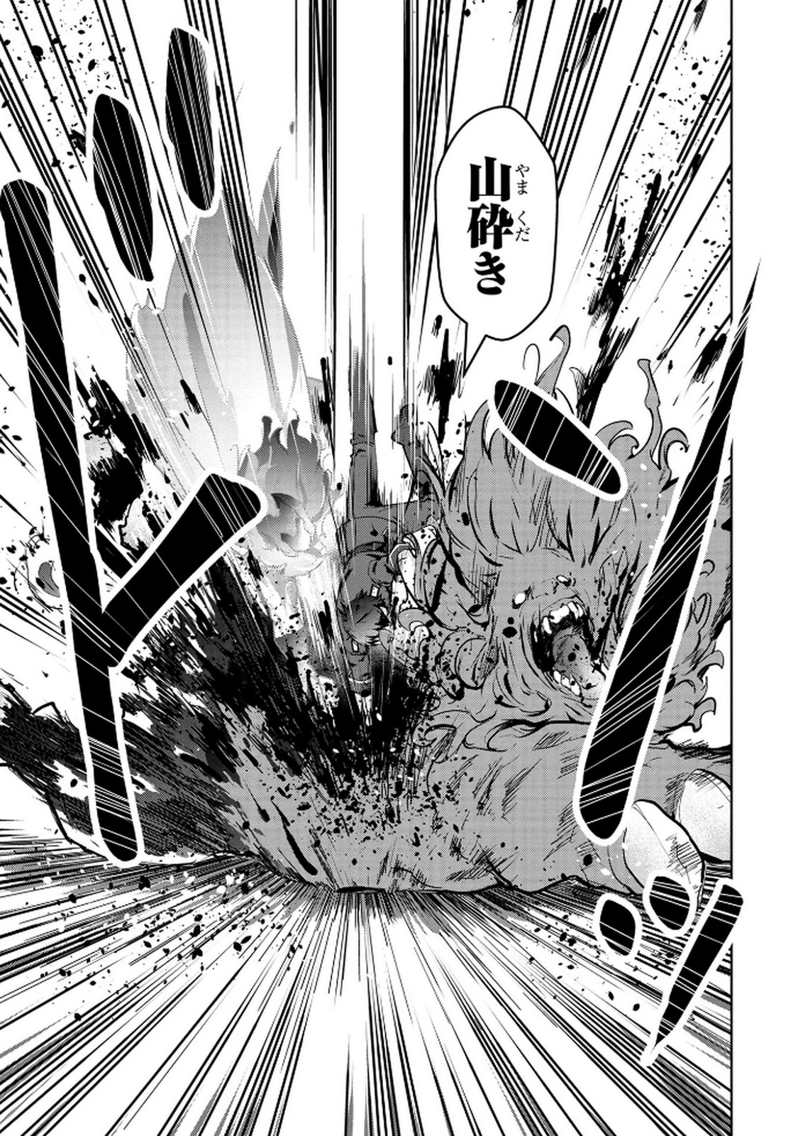 Kamigami no Kennou wo Ayatsurishi Mono Chapter 10 5ページ