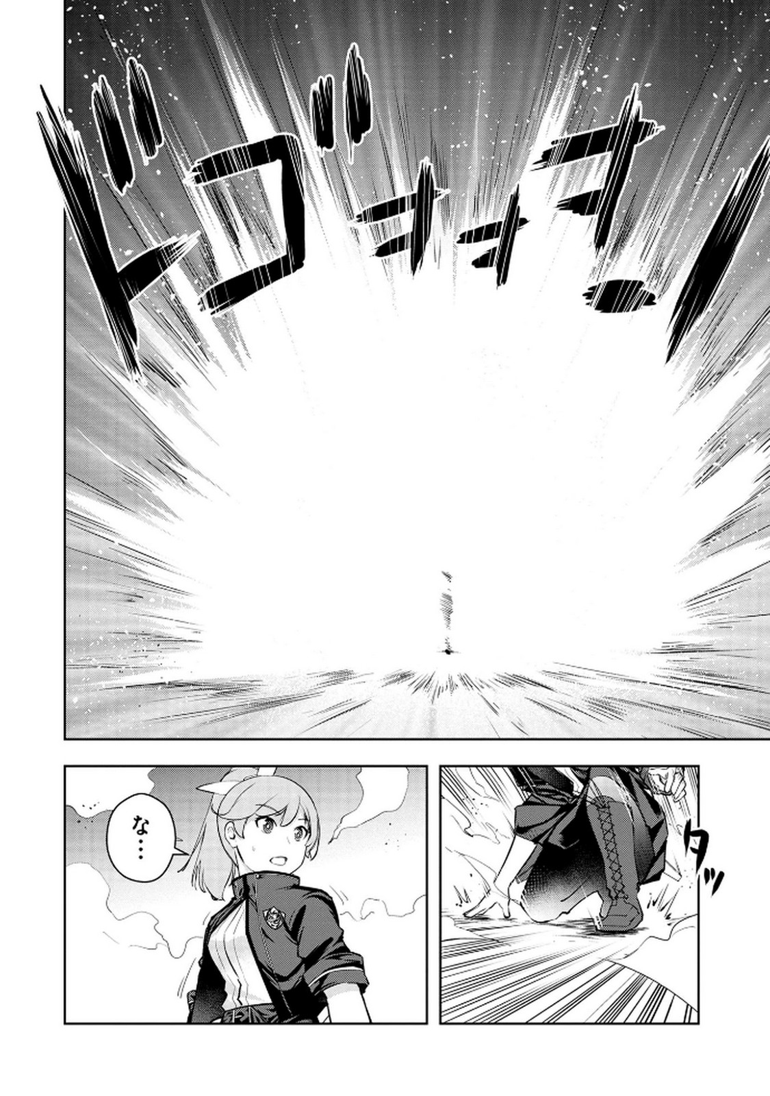 Kamigami no Kennou wo Ayatsurishi Mono Chapter 11 14ページ
