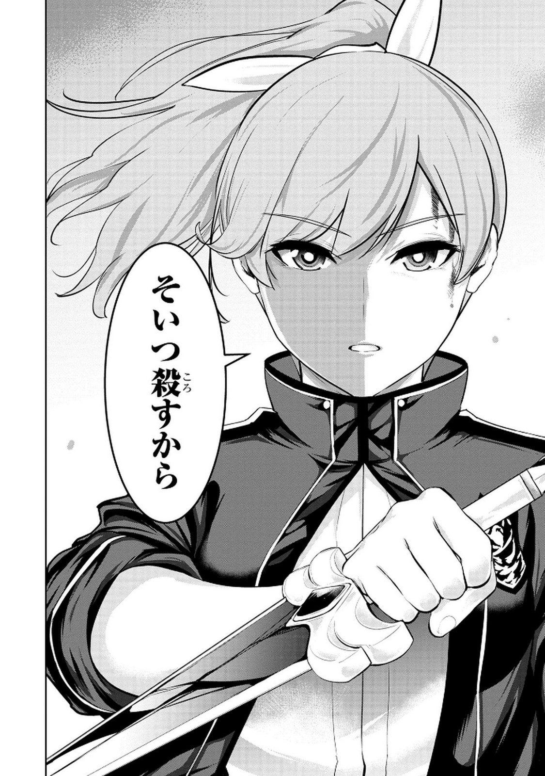 Kamigami no Kennou wo Ayatsurishi Mono Chapter 11 20ページ