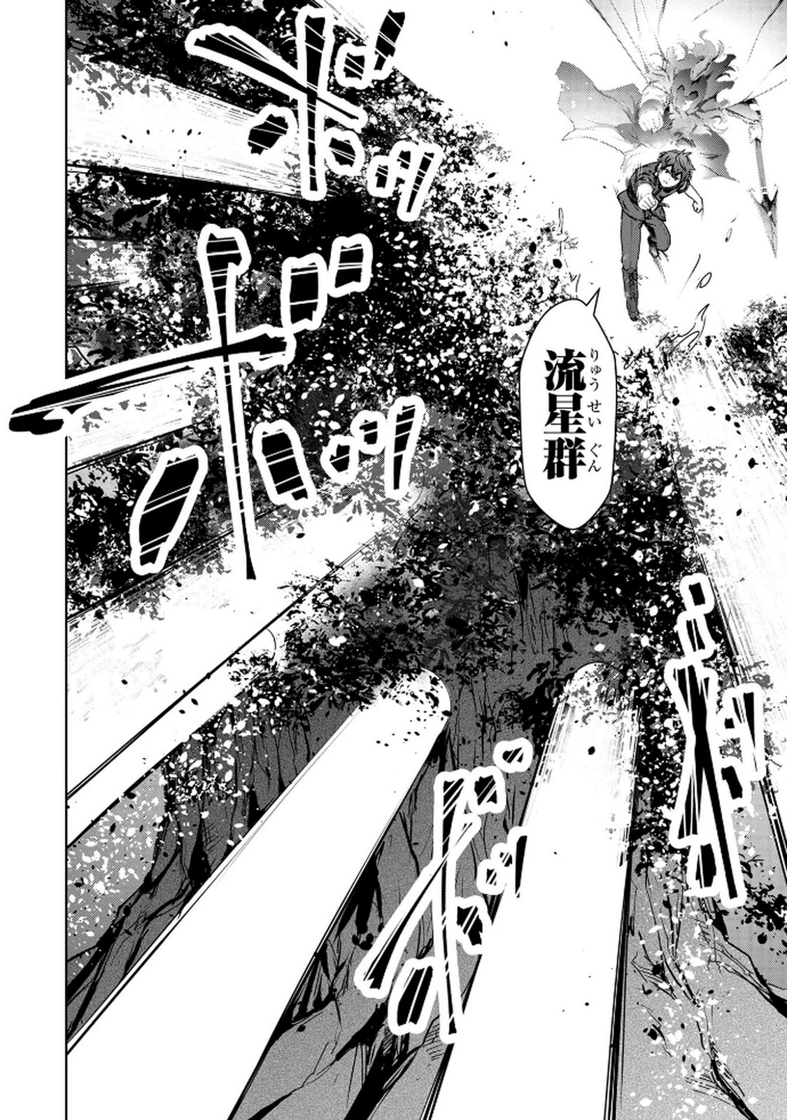 Kamigami no Kennou wo Ayatsurishi Mono Chapter 11 8ページ
