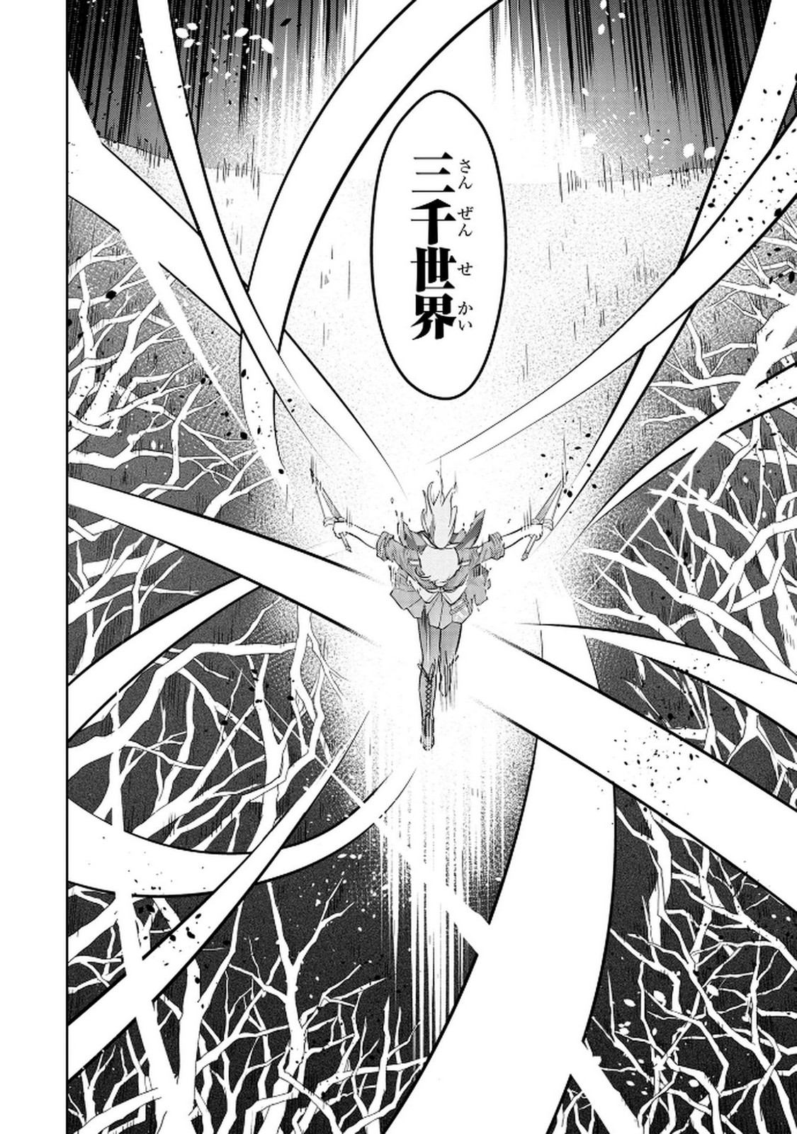 Kamigami no Kennou wo Ayatsurishi Mono Chapter 12 12ページ