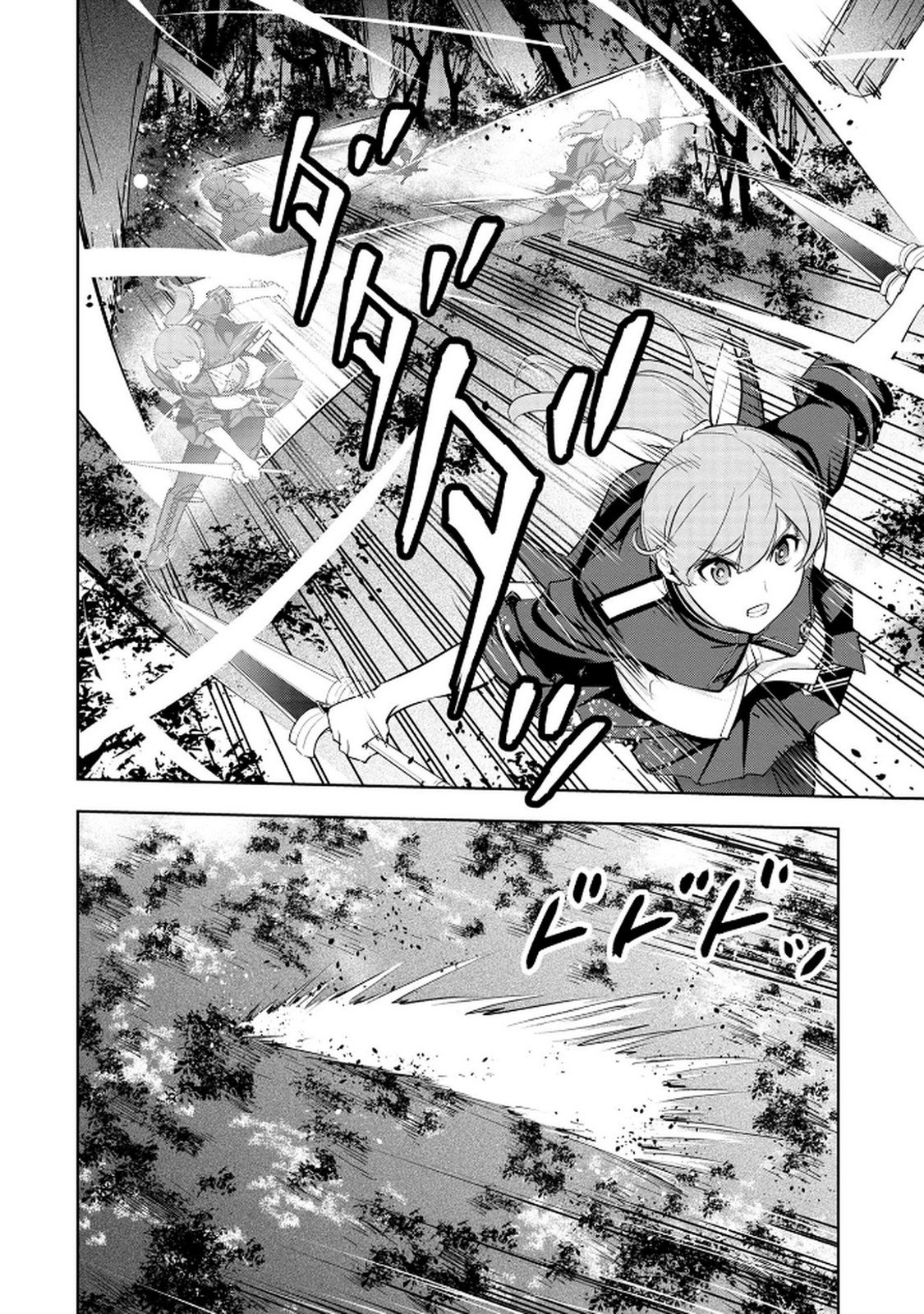 Kamigami no Kennou wo Ayatsurishi Mono Chapter 12 6ページ