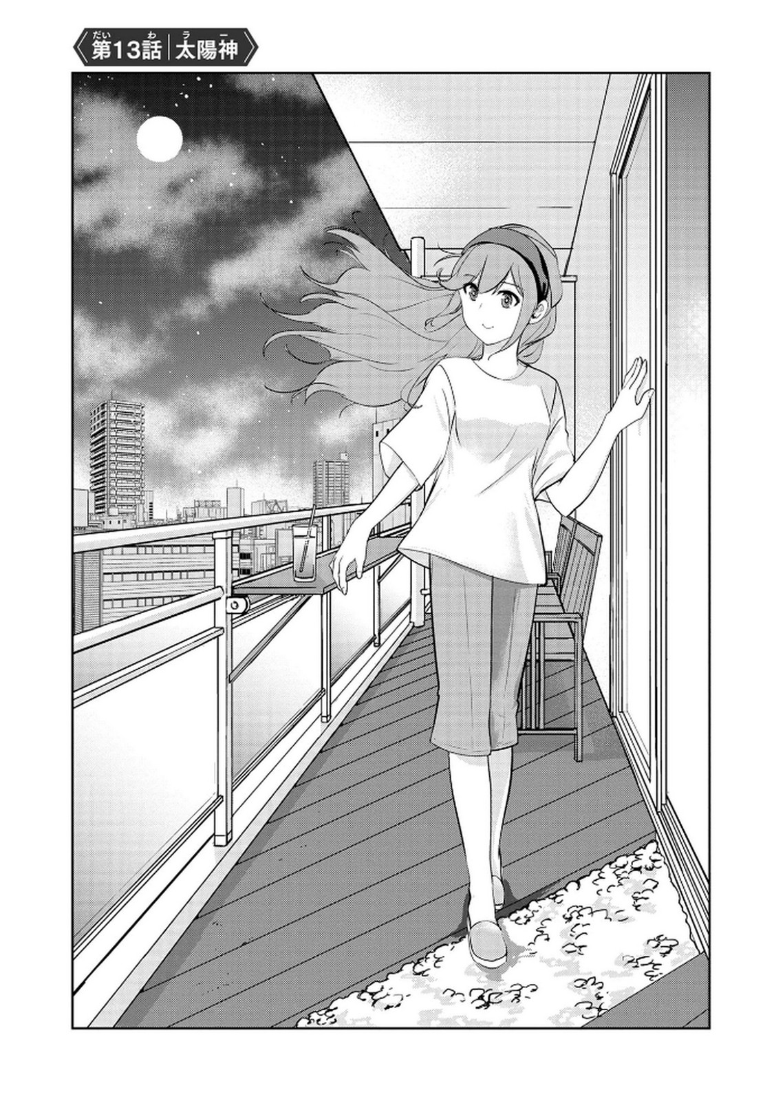 Kamigami no Kennou wo Ayatsurishi Mono Chapter 13 1ページ