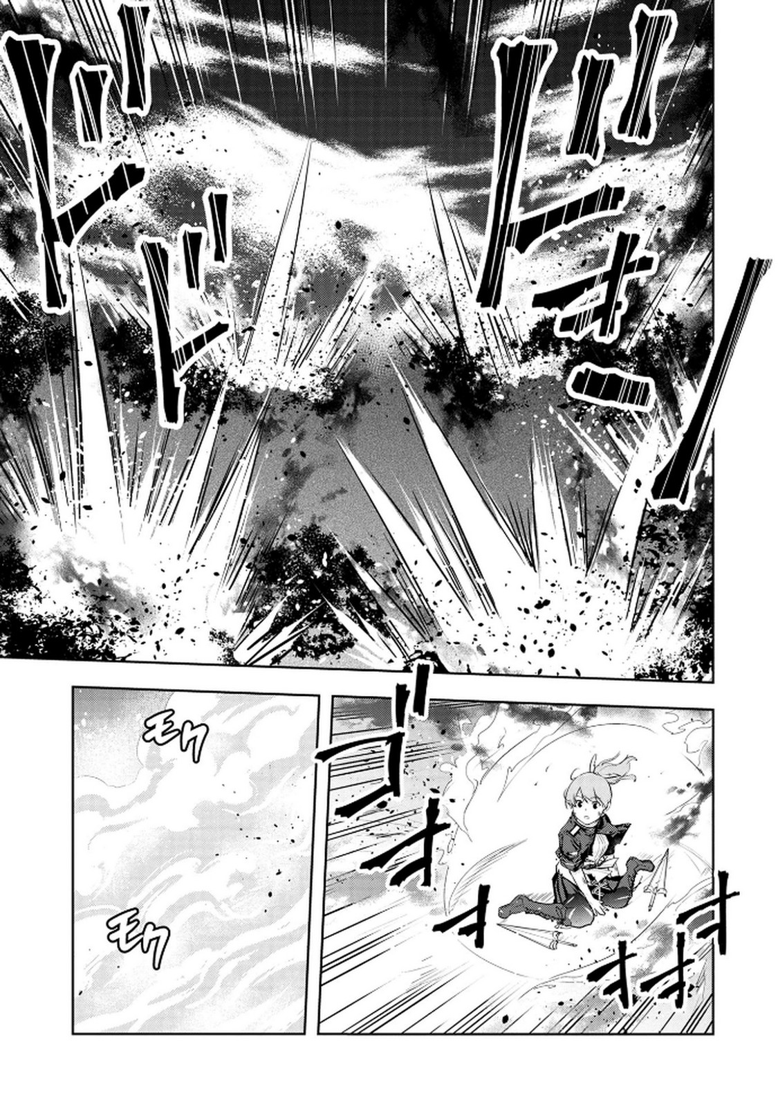 Kamigami no Kennou wo Ayatsurishi Mono Chapter 13 11ページ